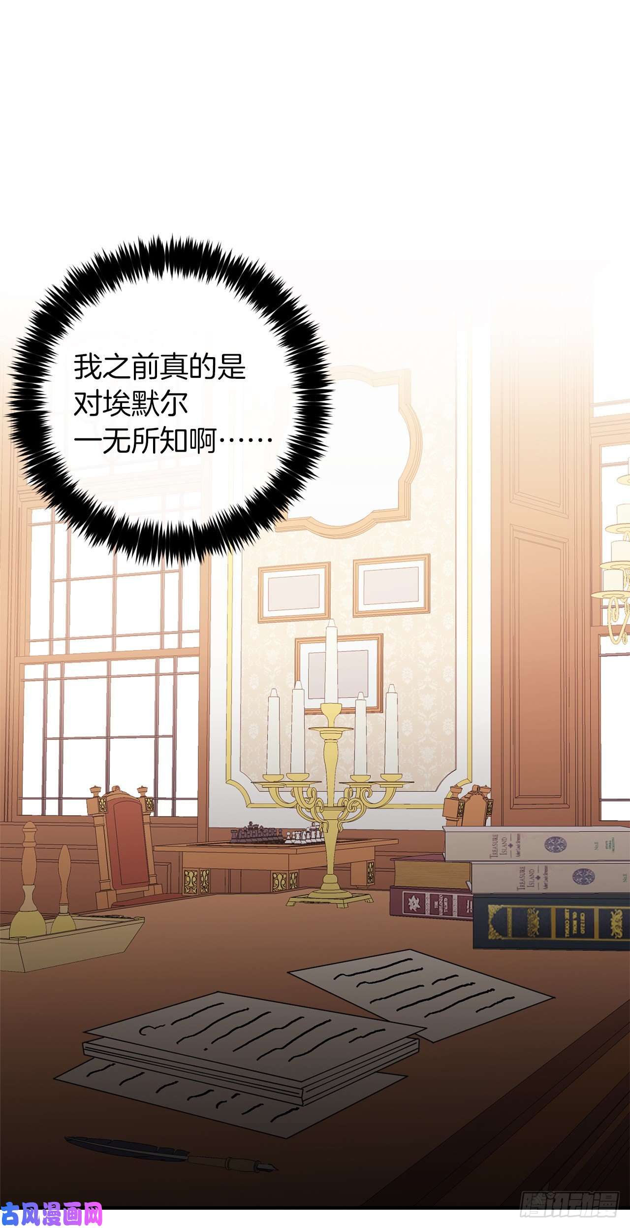 我是这家的孩子182.预言里那个人根本不爱我