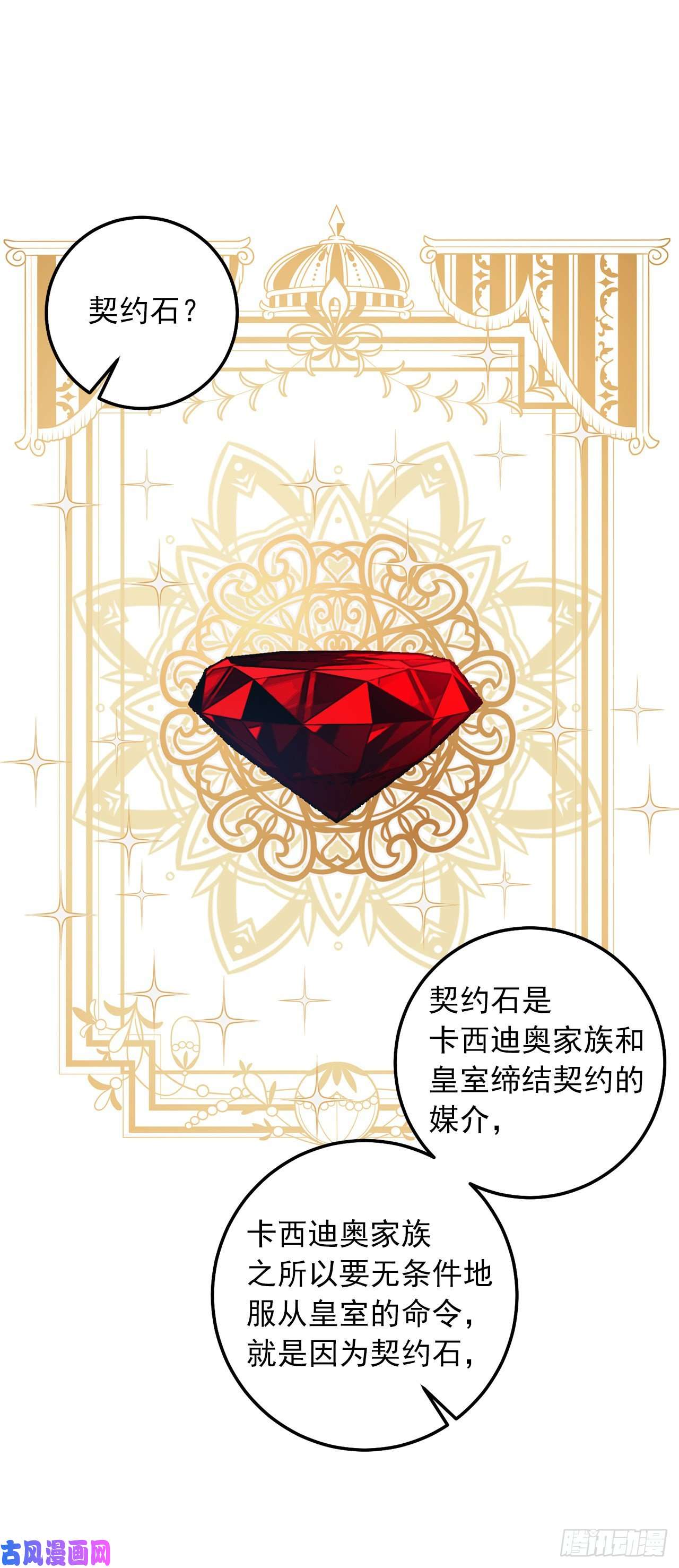 我是这家的孩子182.预言里那个人根本不爱我