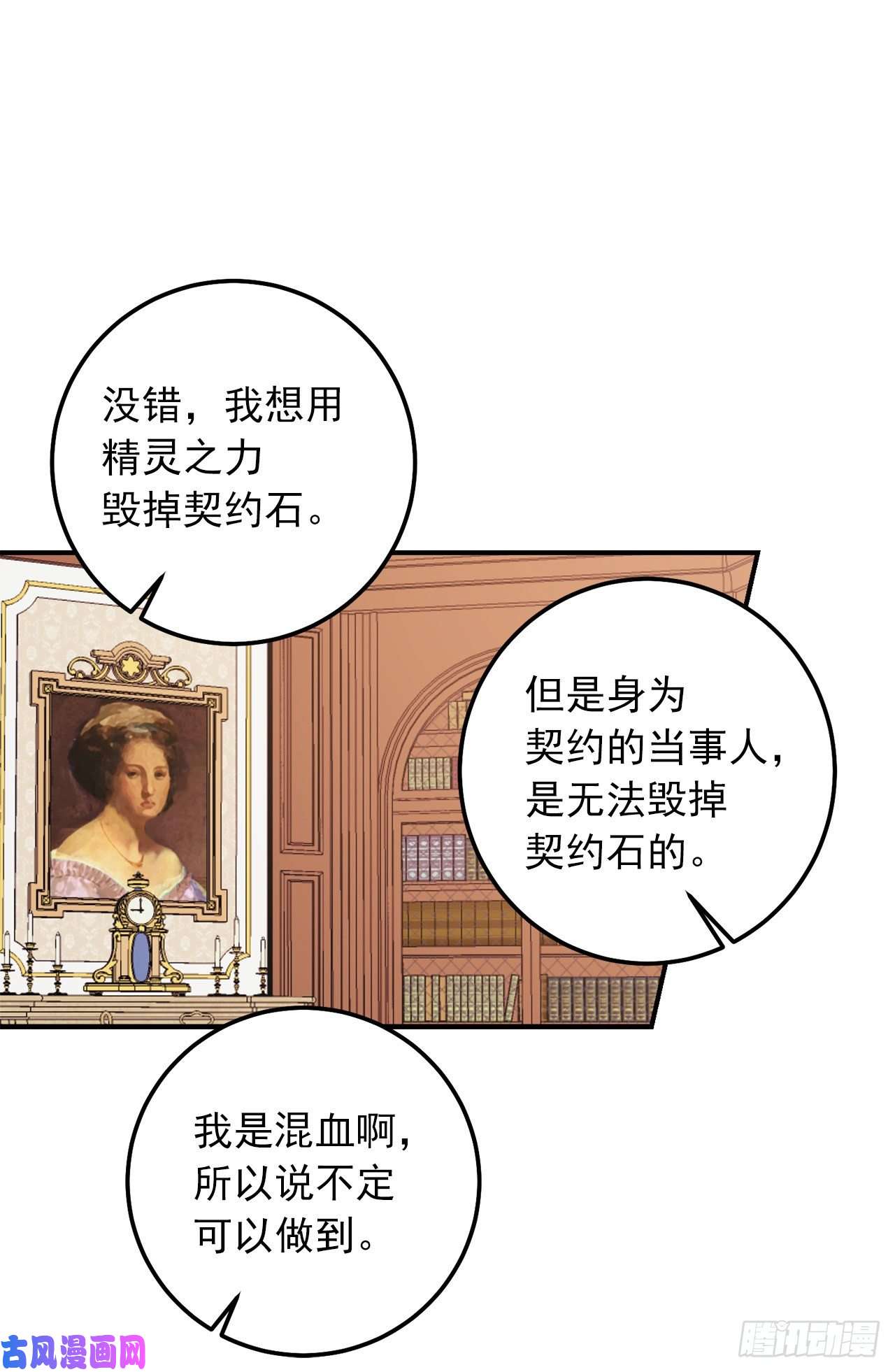 我是这家的孩子182.预言里那个人根本不爱我