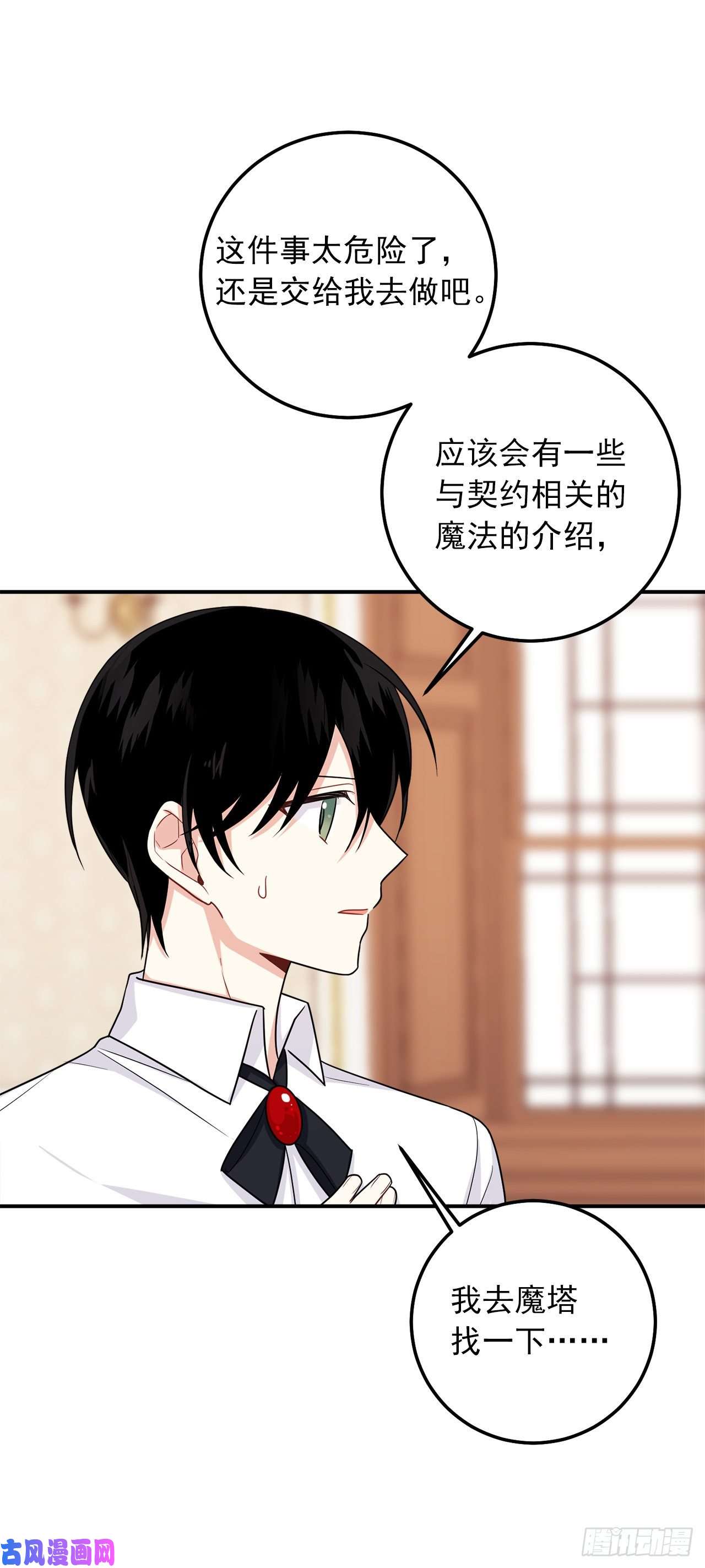我是这家的孩子182.预言里那个人根本不爱我