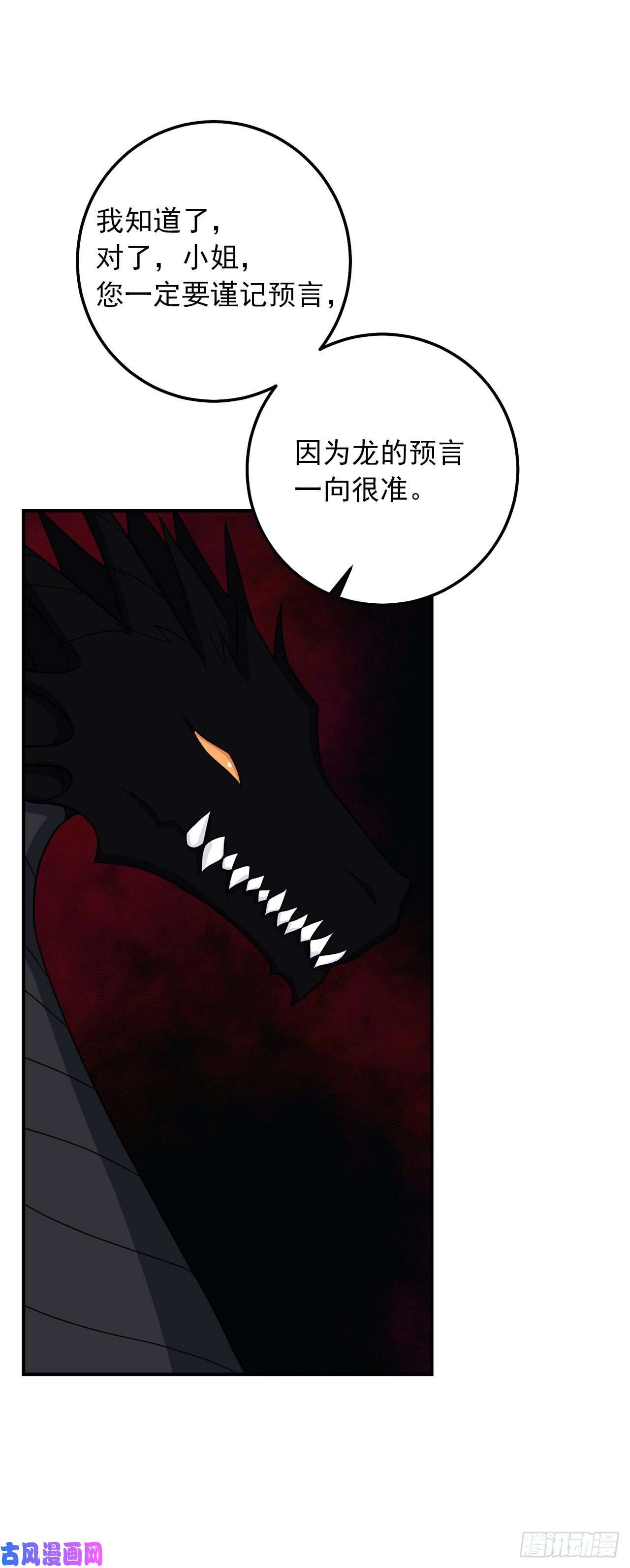 我是这家的孩子182.预言里那个人根本不爱我