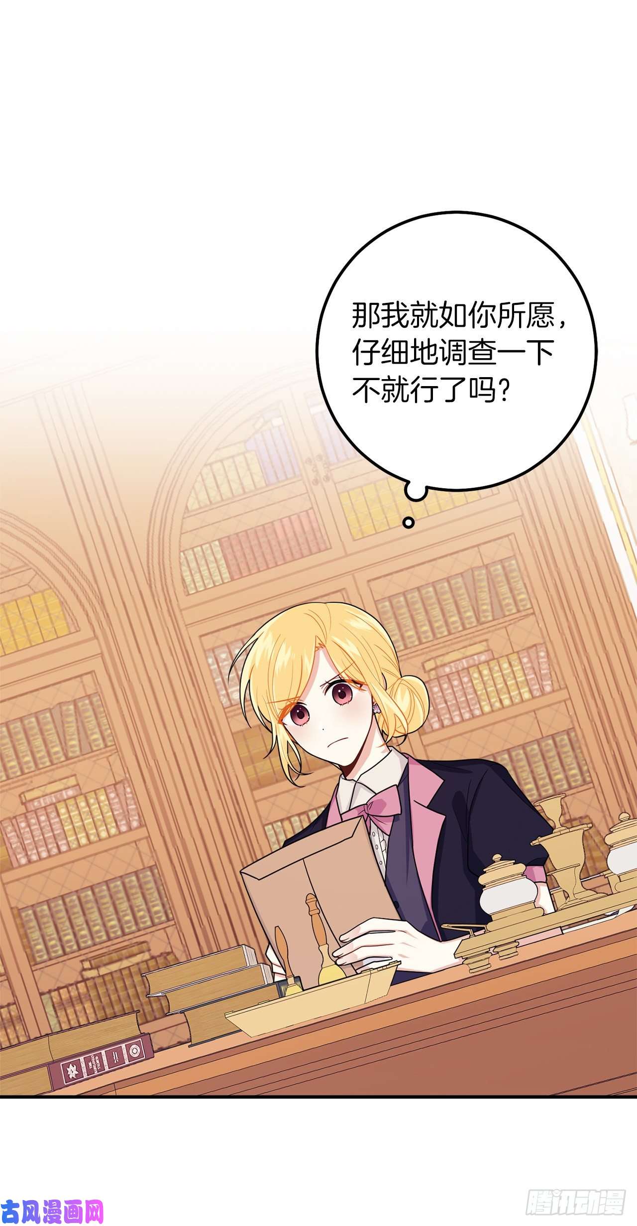 我是这家的孩子182.预言里那个人根本不爱我