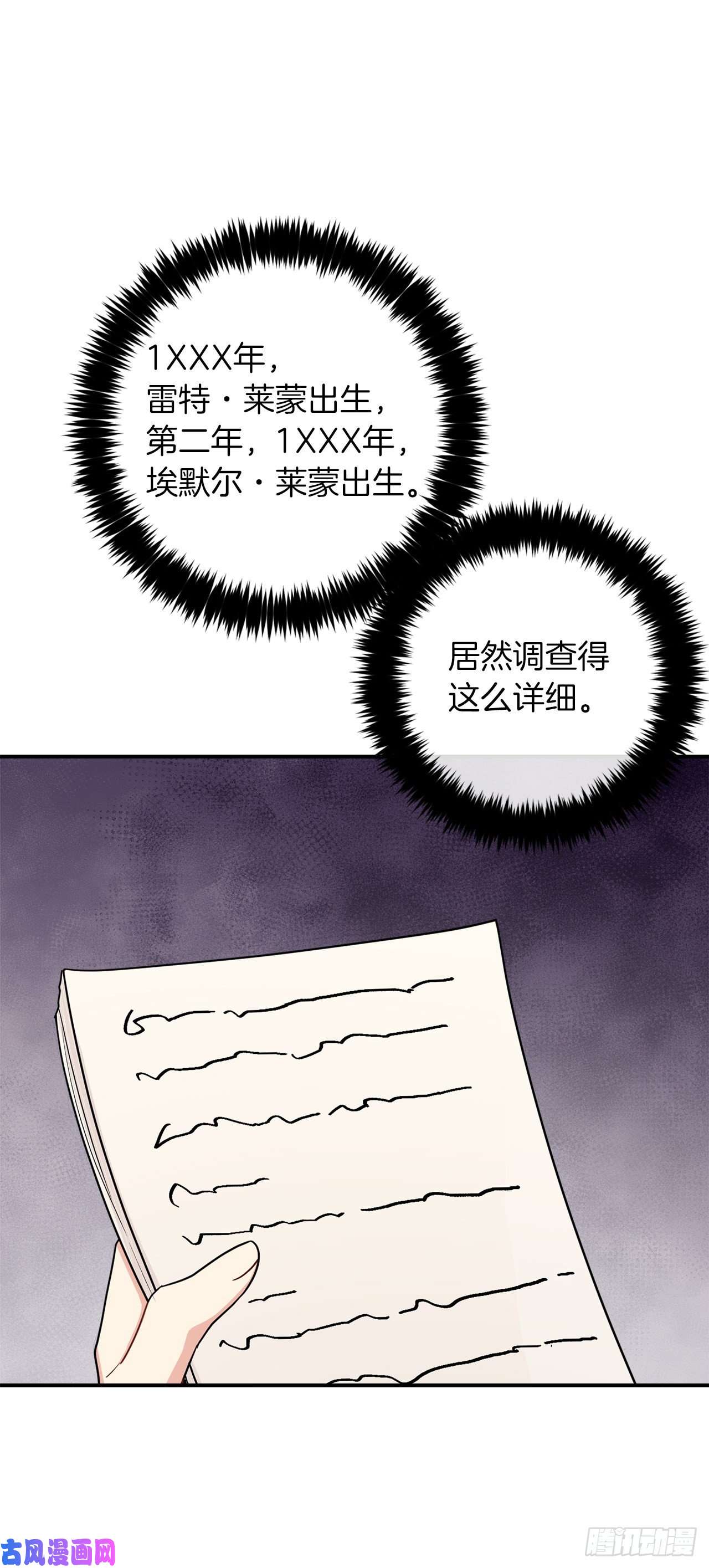 我是这家的孩子182.预言里那个人根本不爱我