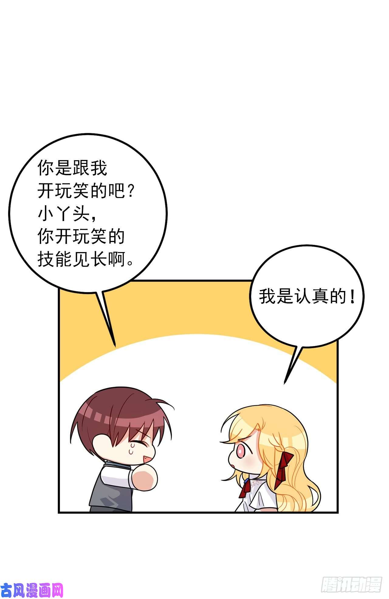 我是这家的孩子183.温，你跟我订婚吧