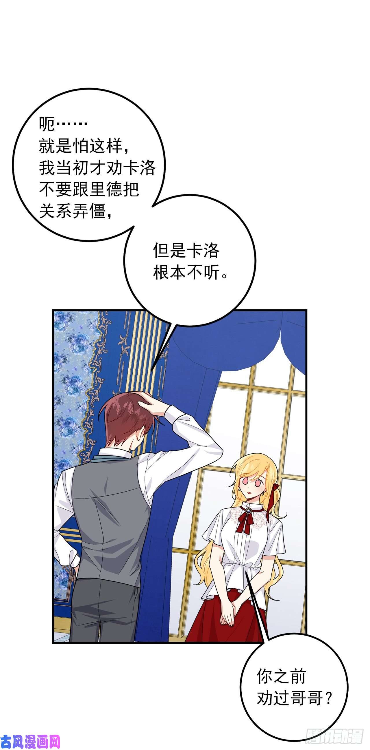 我是这家的孩子183.温，你跟我订婚吧