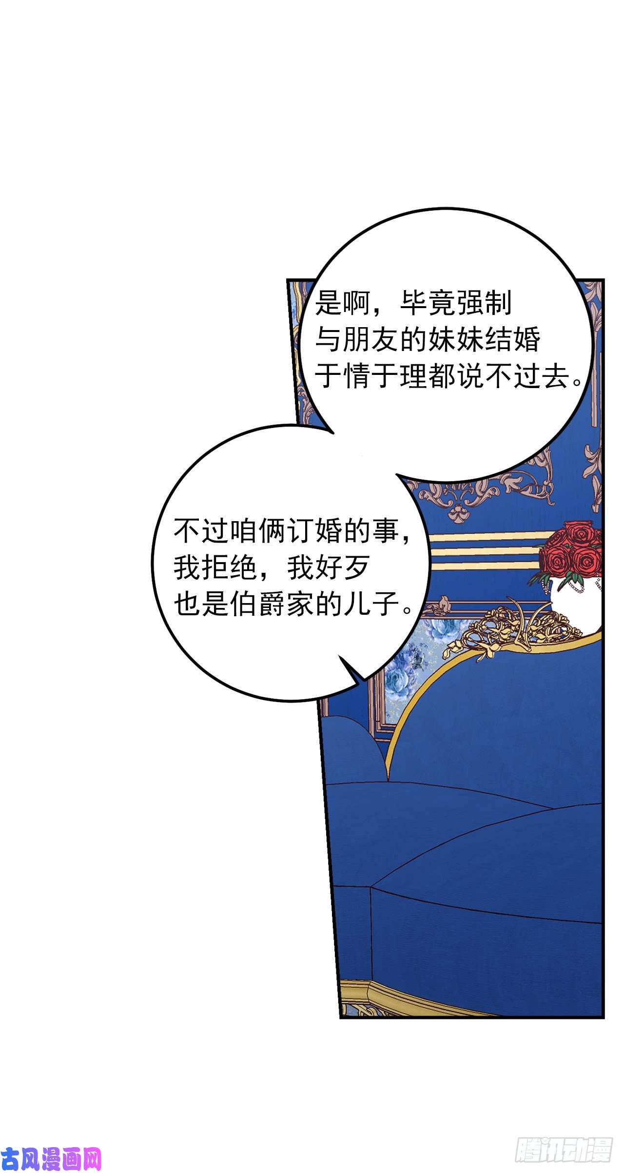 我是这家的孩子183.温，你跟我订婚吧
