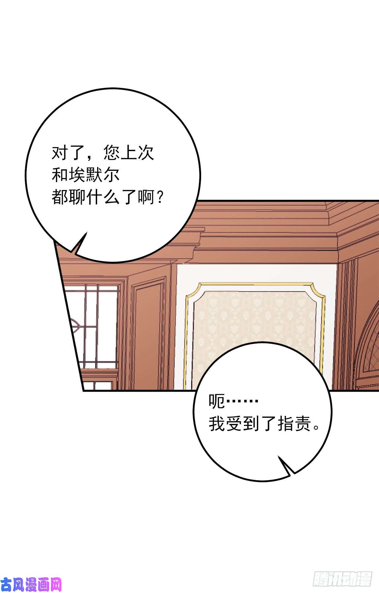 我是这家的孩子183.温，你跟我订婚吧