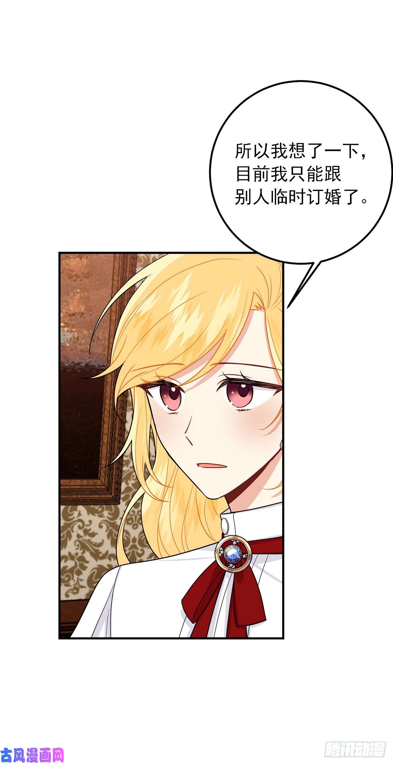 我是这家的孩子183.温，你跟我订婚吧