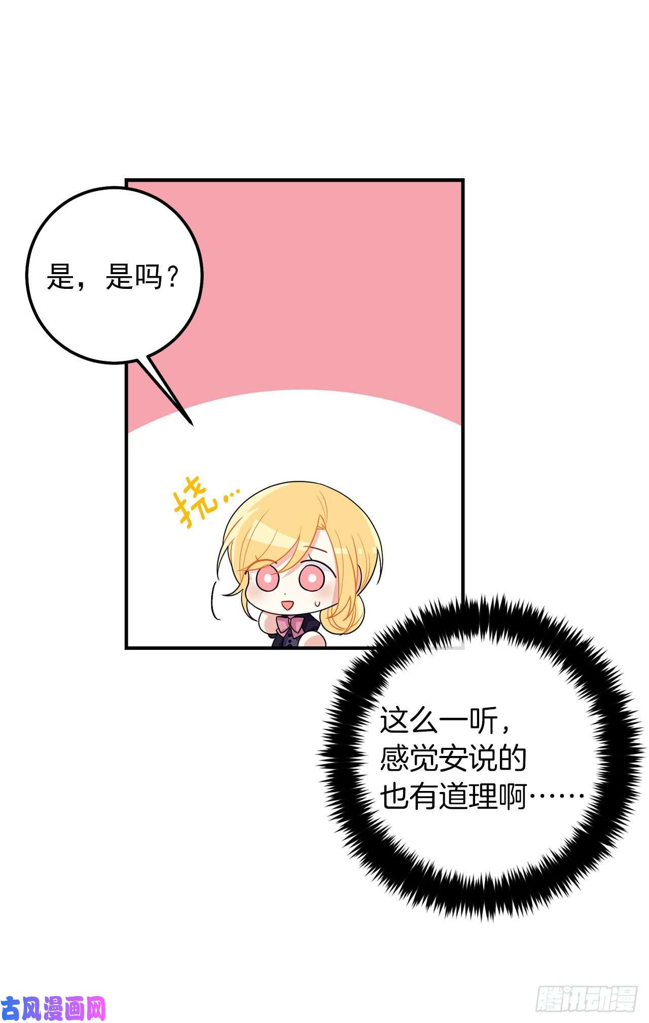 我是这家的孩子183.温，你跟我订婚吧