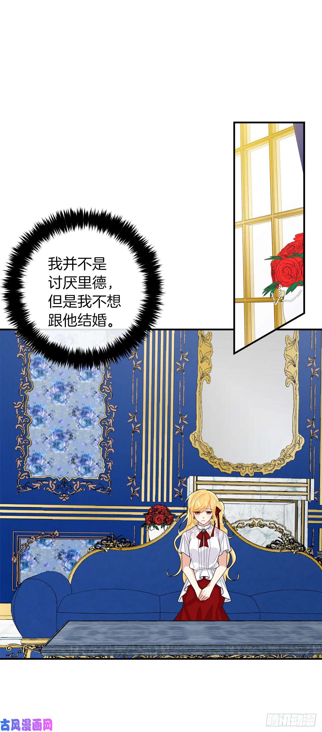 我是这家的孩子184.只剩这一个订婚对象了