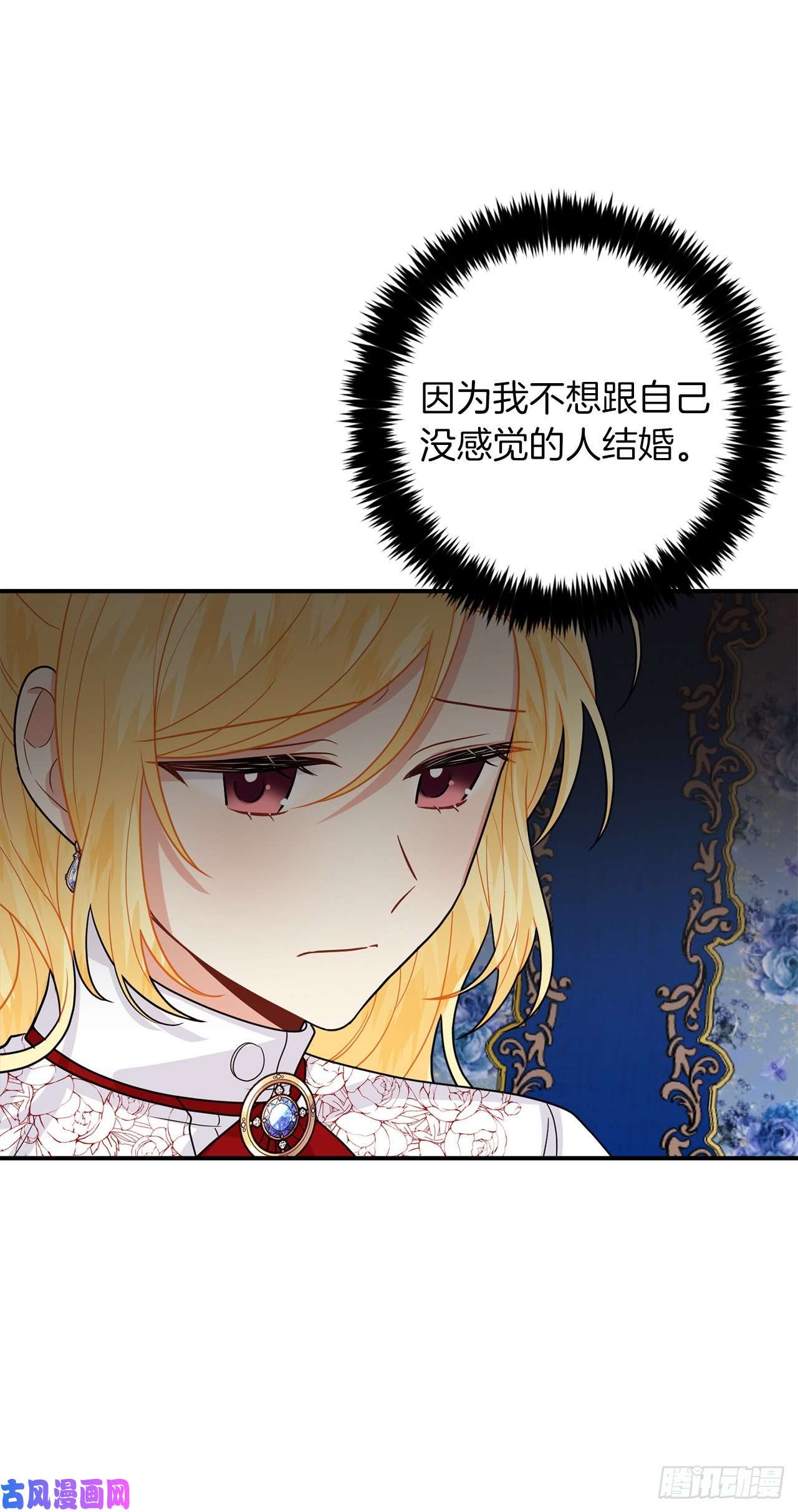 我是这家的孩子184.只剩这一个订婚对象了