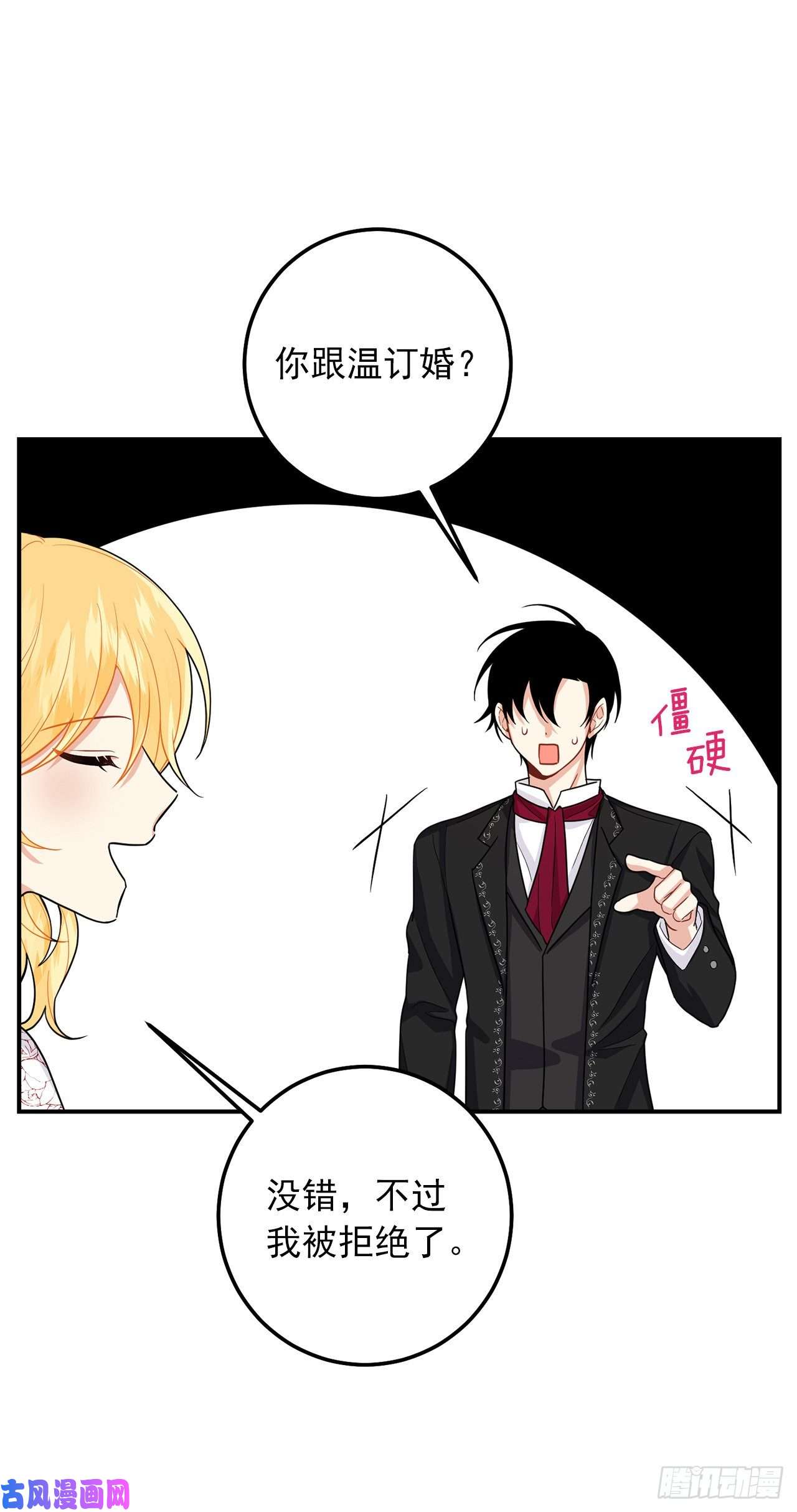 我是这家的孩子184.只剩这一个订婚对象了