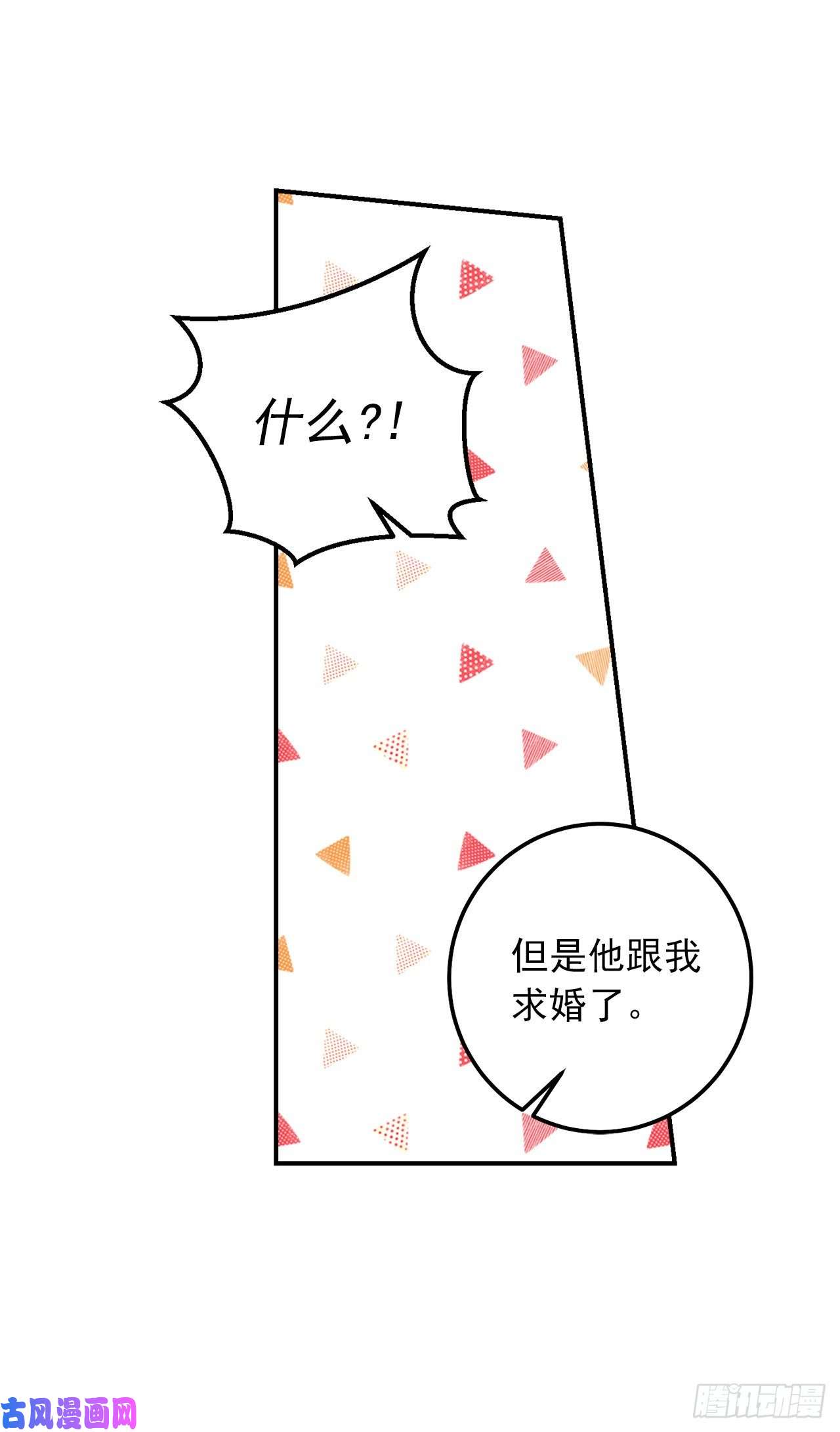 我是这家的孩子184.只剩这一个订婚对象了