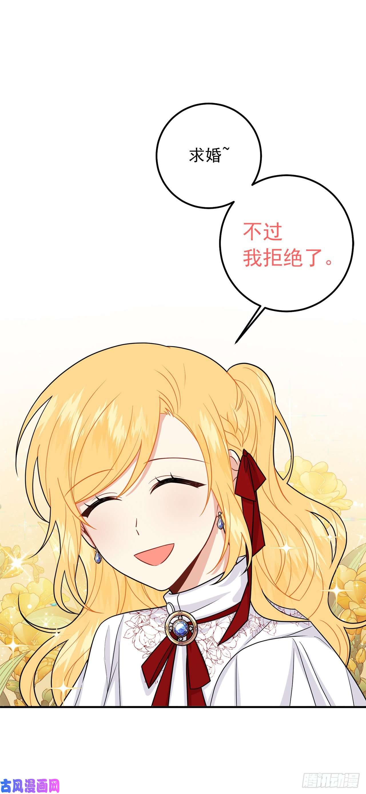 我是这家的孩子184.只剩这一个订婚对象了