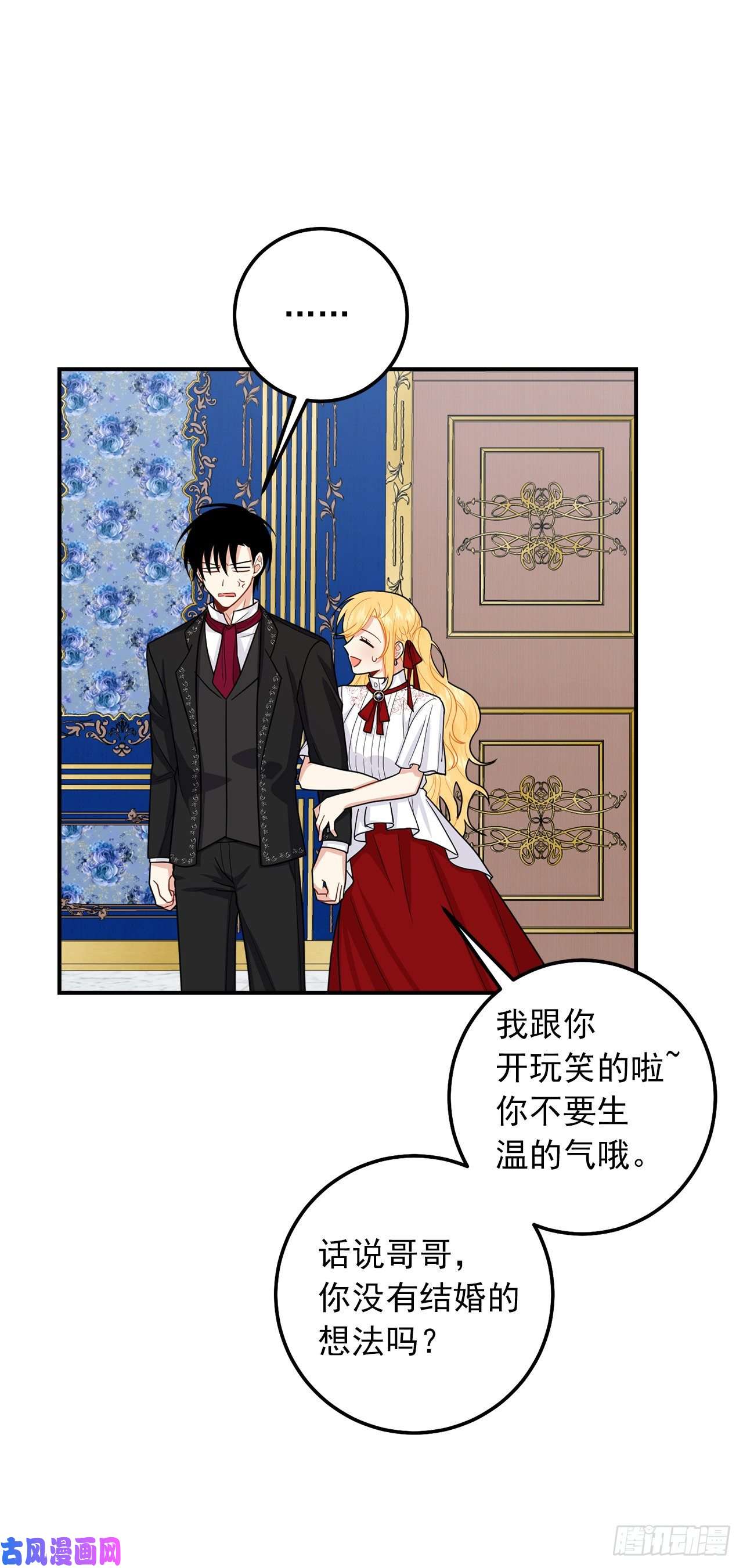 我是这家的孩子184.只剩这一个订婚对象了