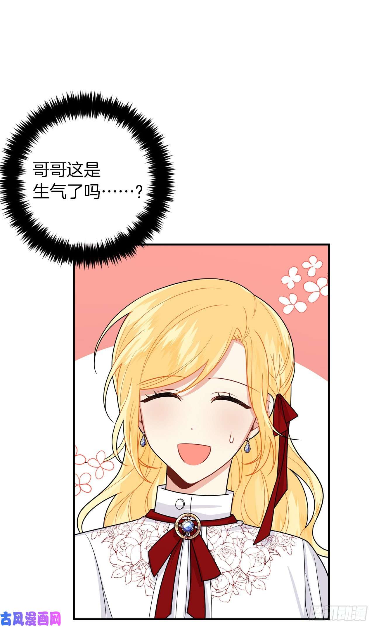 我是这家的孩子184.只剩这一个订婚对象了