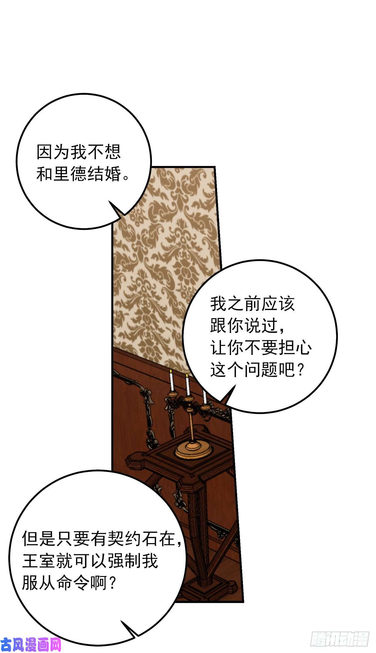 我是这家的孩子184.只剩这一个订婚对象了