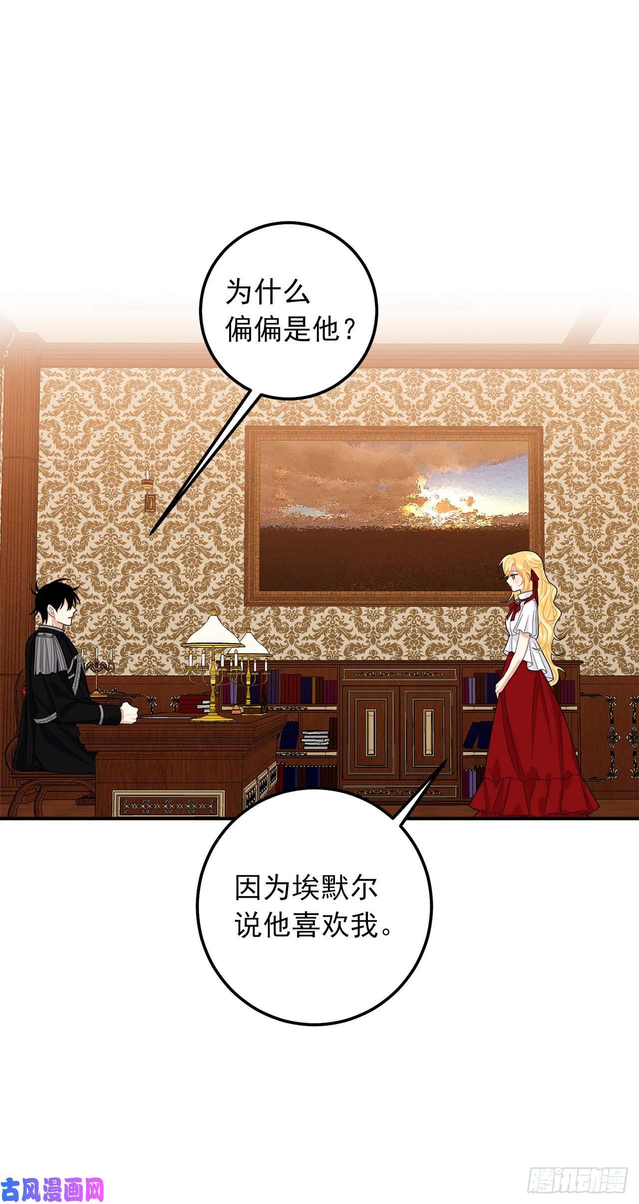 我是这家的孩子184.只剩这一个订婚对象了
