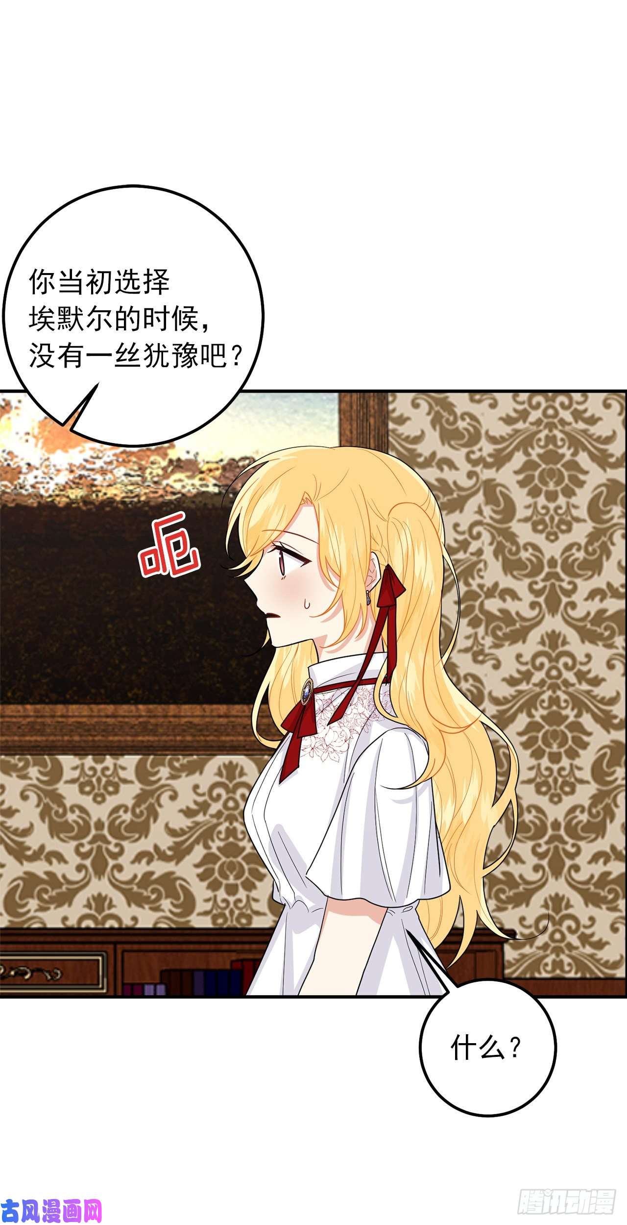 我是这家的孩子184.只剩这一个订婚对象了
