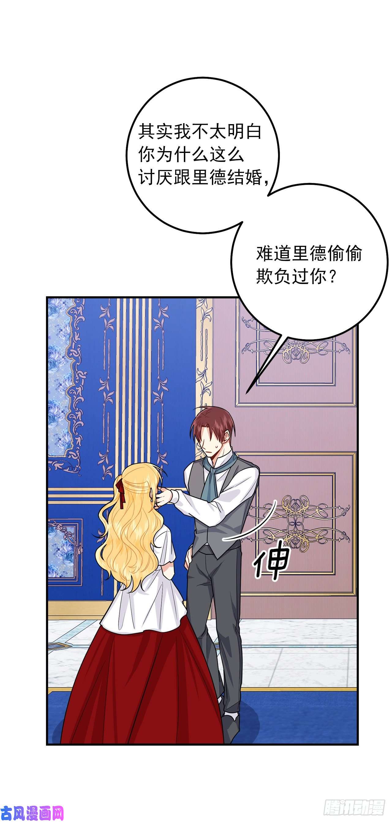 我是这家的孩子184.只剩这一个订婚对象了