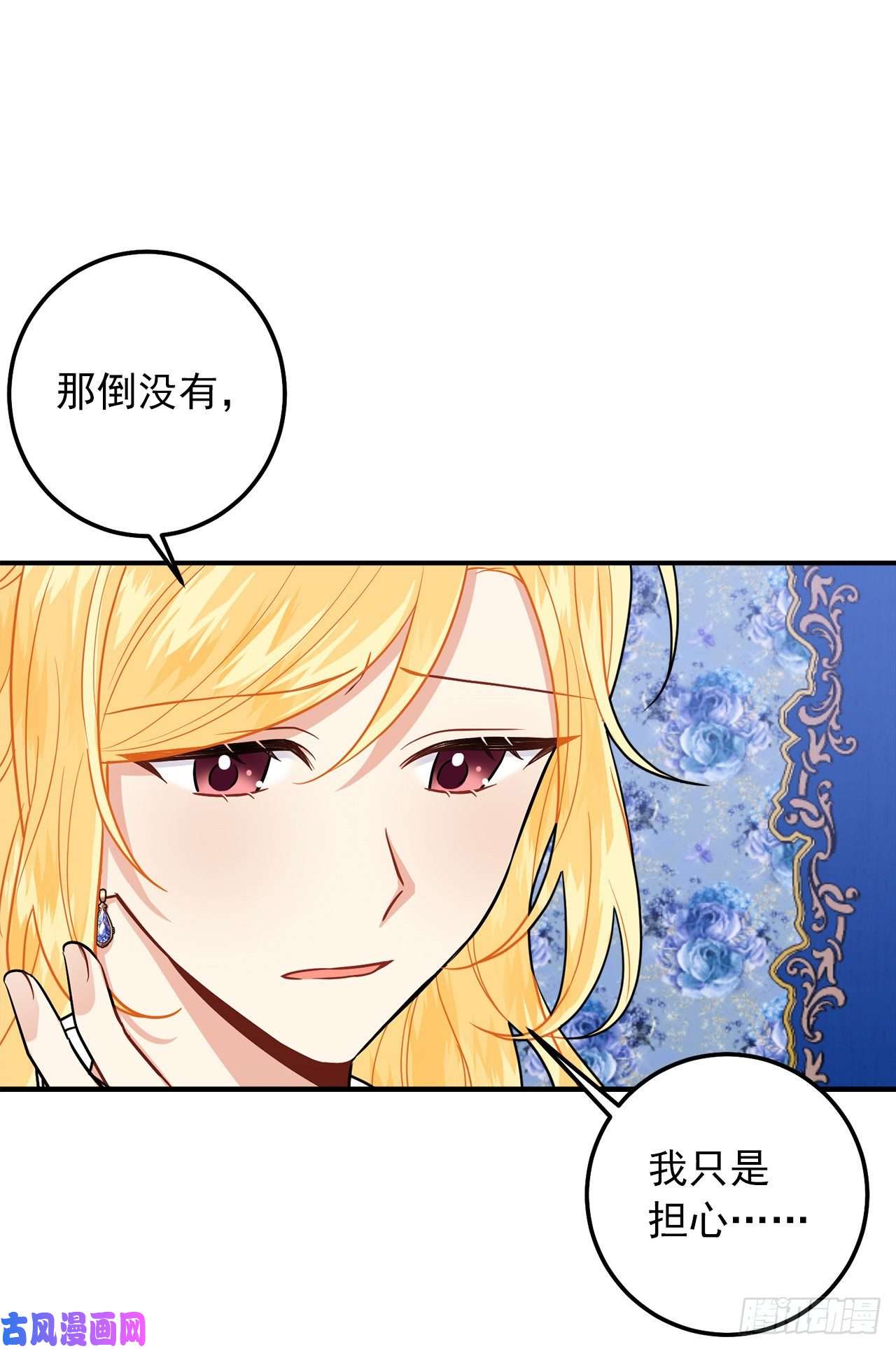 我是这家的孩子184.只剩这一个订婚对象了