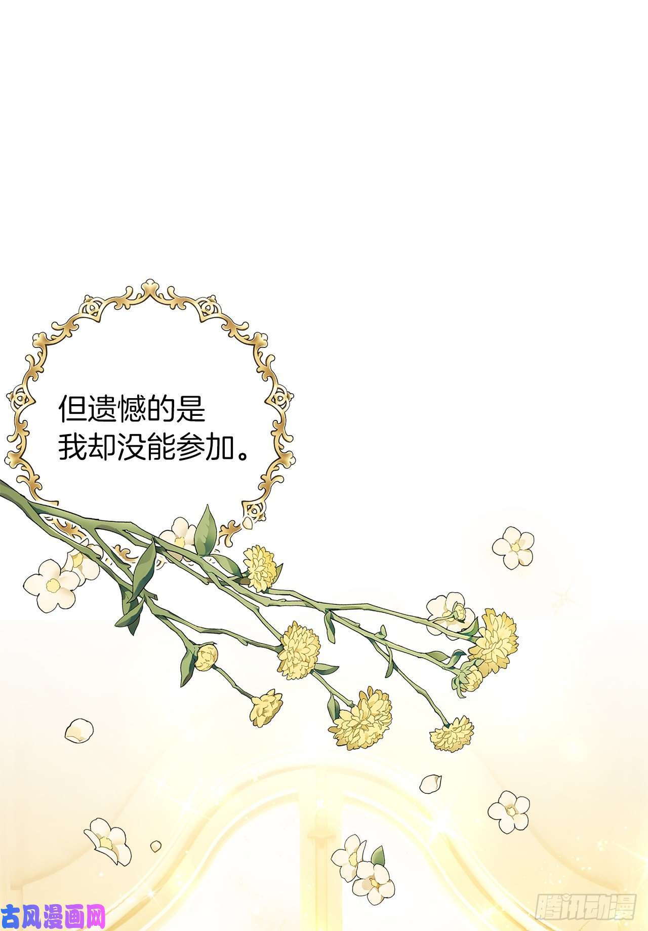 我是这家的孩子185.埃默尔你的报应来了