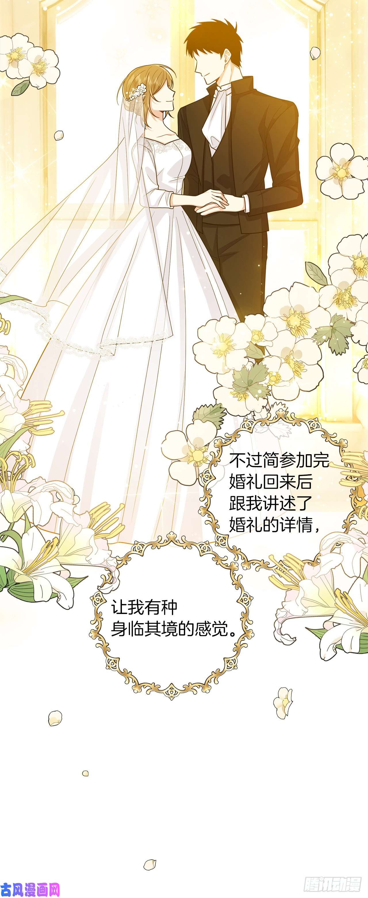 我是这家的孩子185.埃默尔你的报应来了