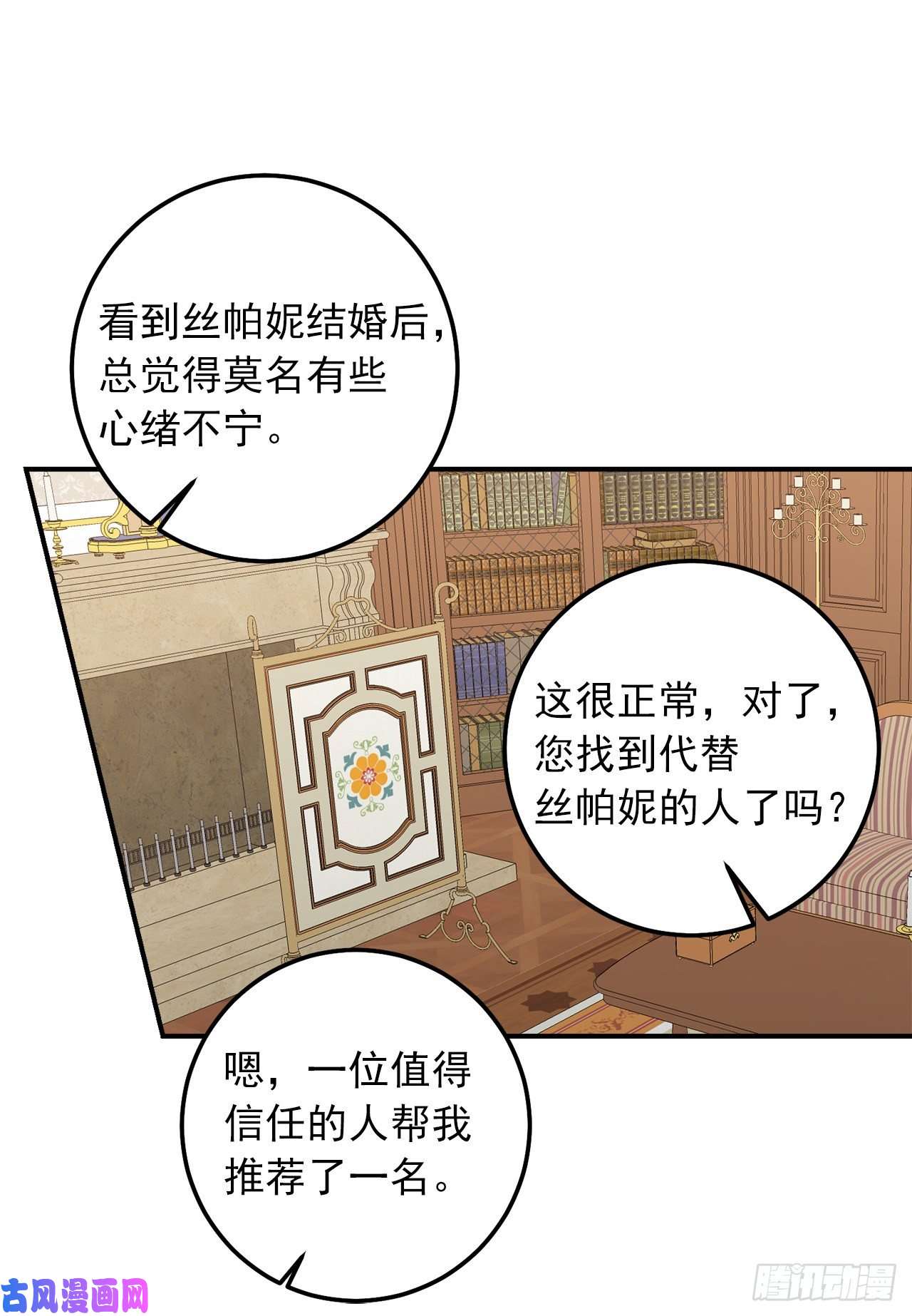 我是这家的孩子185.埃默尔你的报应来了