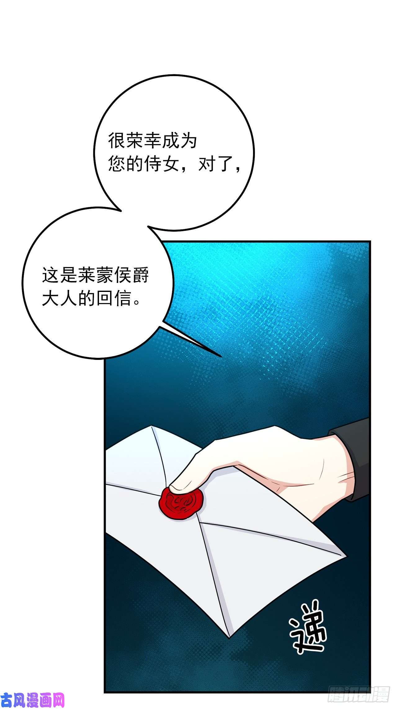 我是这家的孩子185.埃默尔你的报应来了