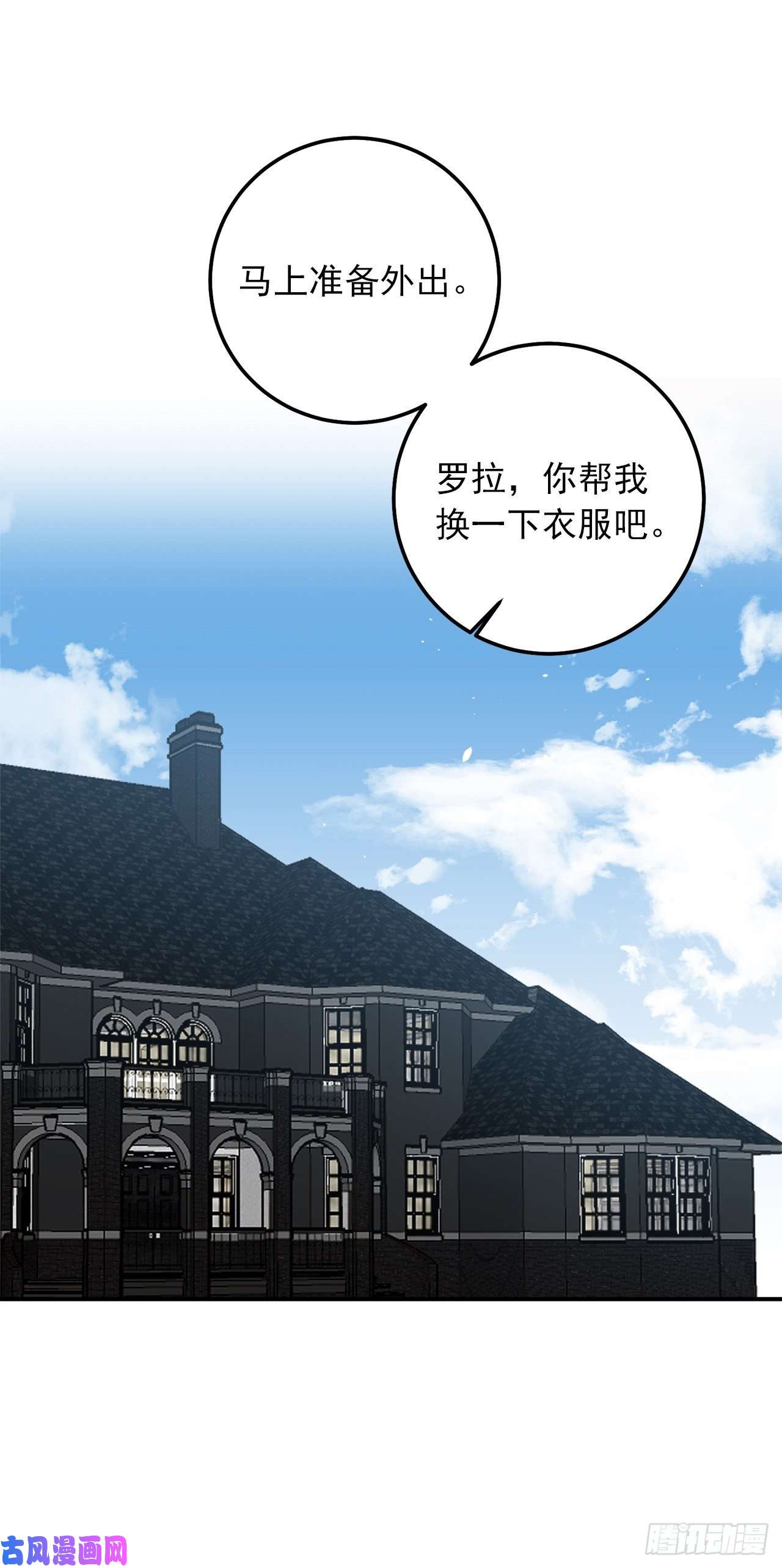 我是这家的孩子185.埃默尔你的报应来了