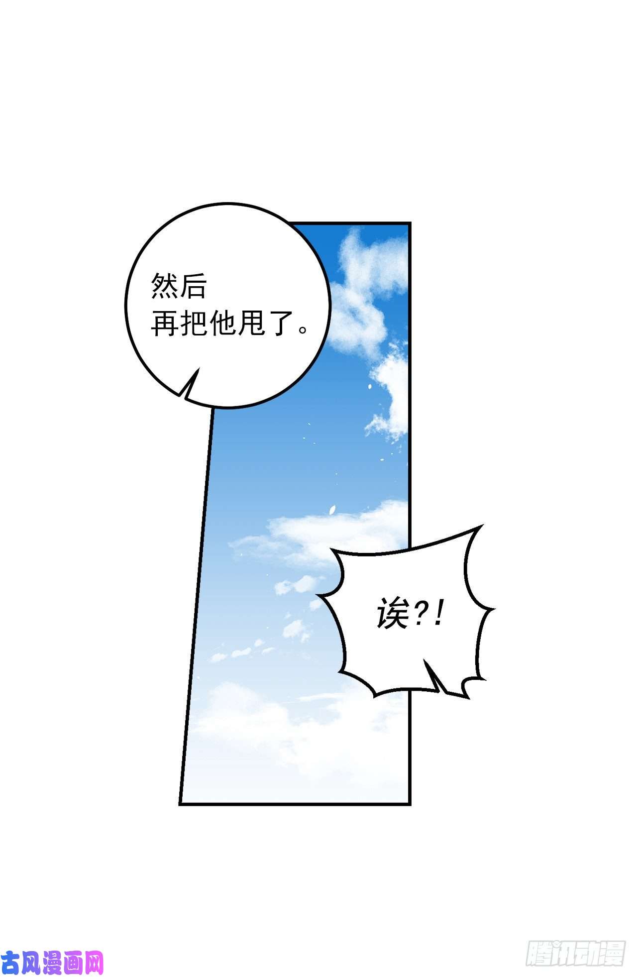 我是这家的孩子185.埃默尔你的报应来了