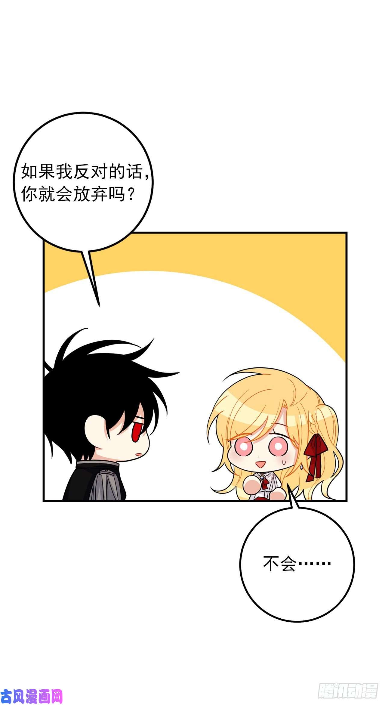 我是这家的孩子185.埃默尔你的报应来了