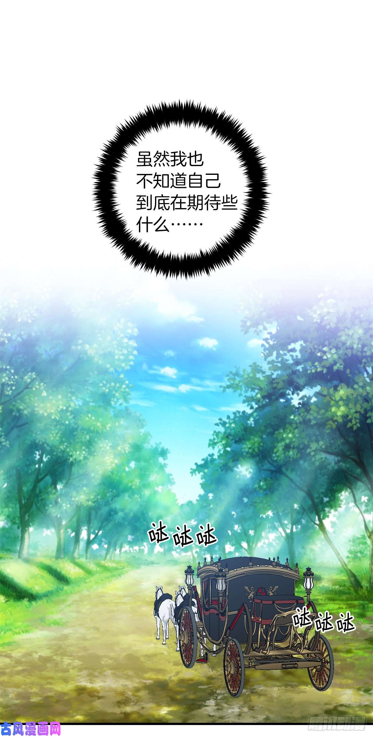 我是这家的孩子186.你是喜欢我的对吗