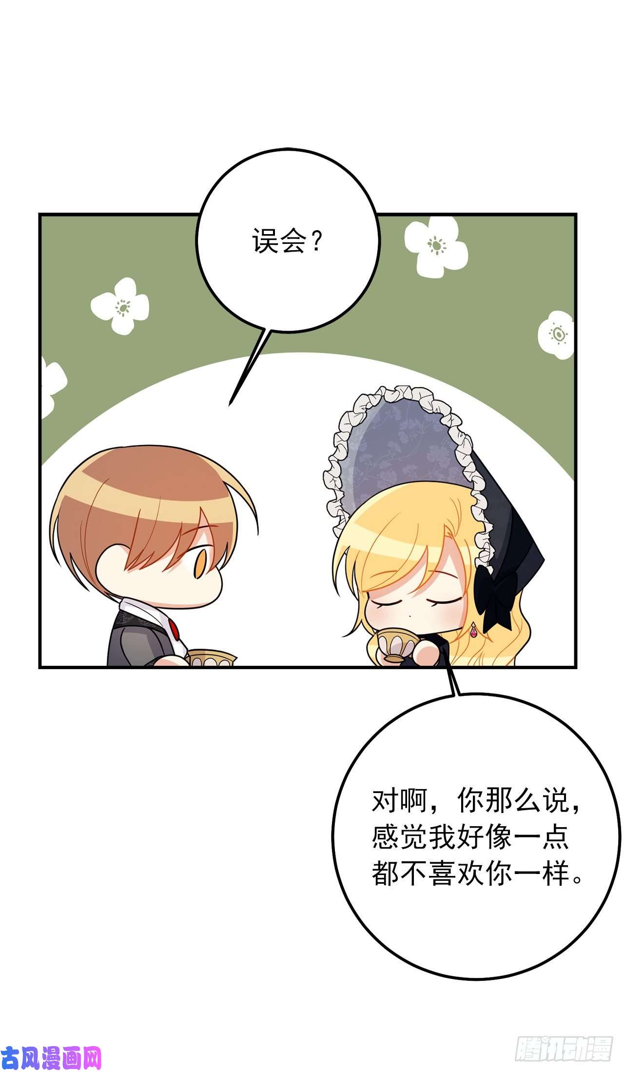 我是这家的孩子186.你是喜欢我的对吗