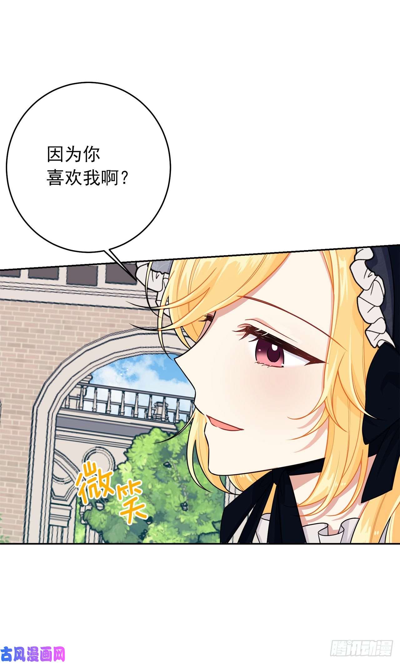 我是这家的孩子186.你是喜欢我的对吗