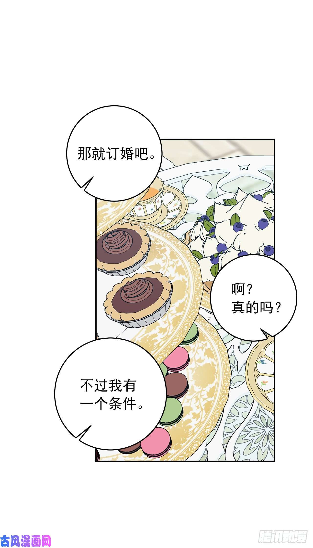 我是这家的孩子186.你是喜欢我的对吗