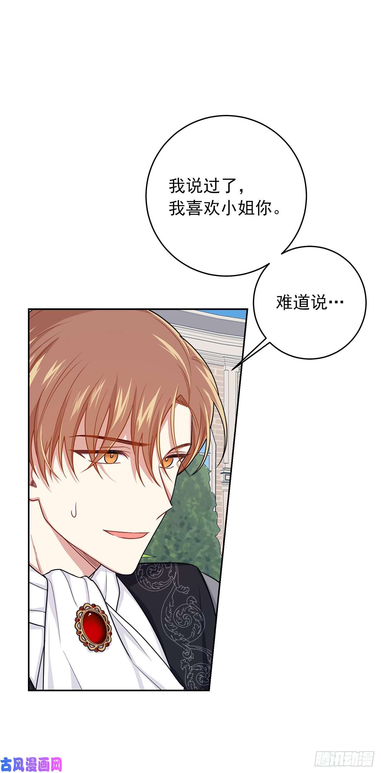 我是这家的孩子186.你是喜欢我的对吗