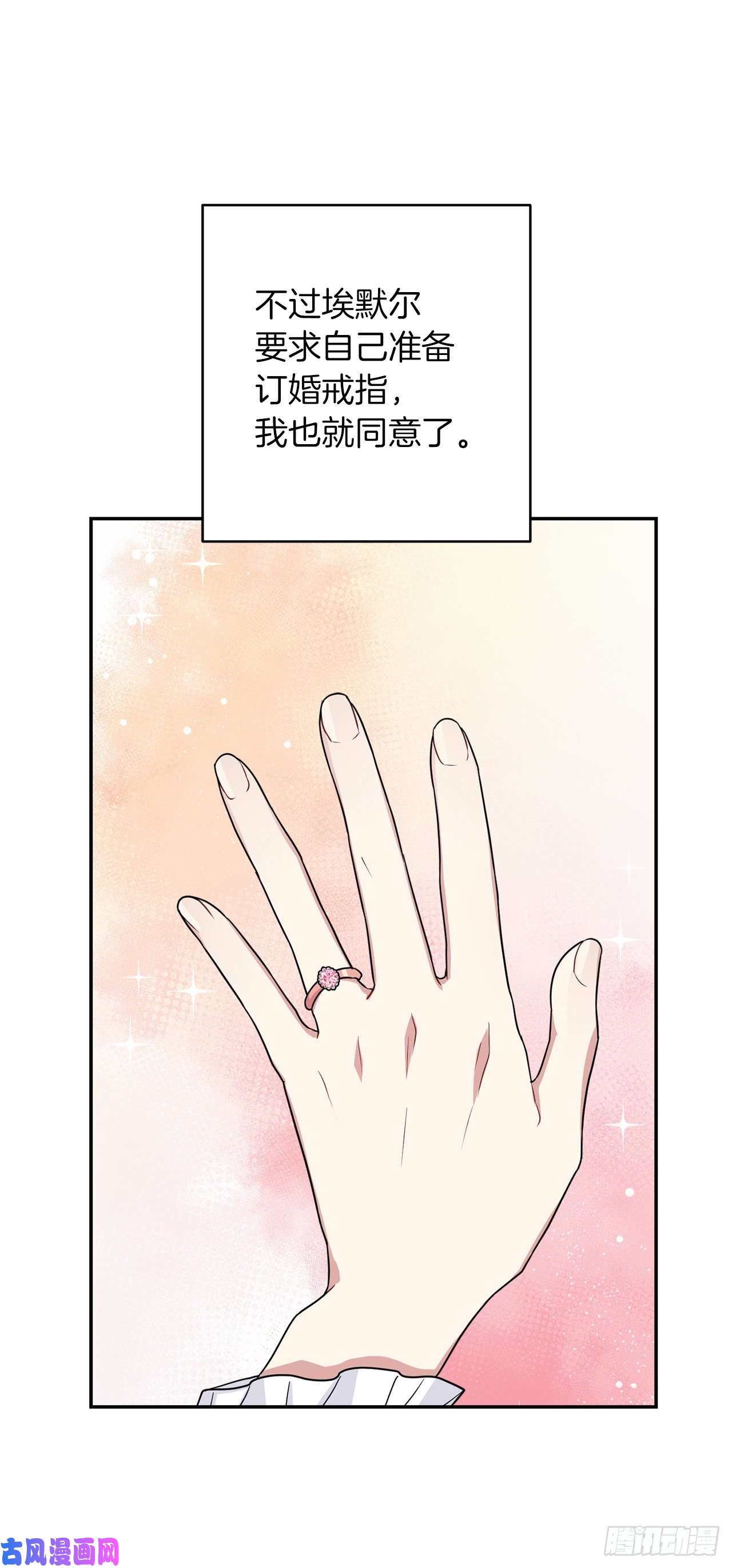 我是这家的孩子187.艾丝黛儿的“秘密情人”