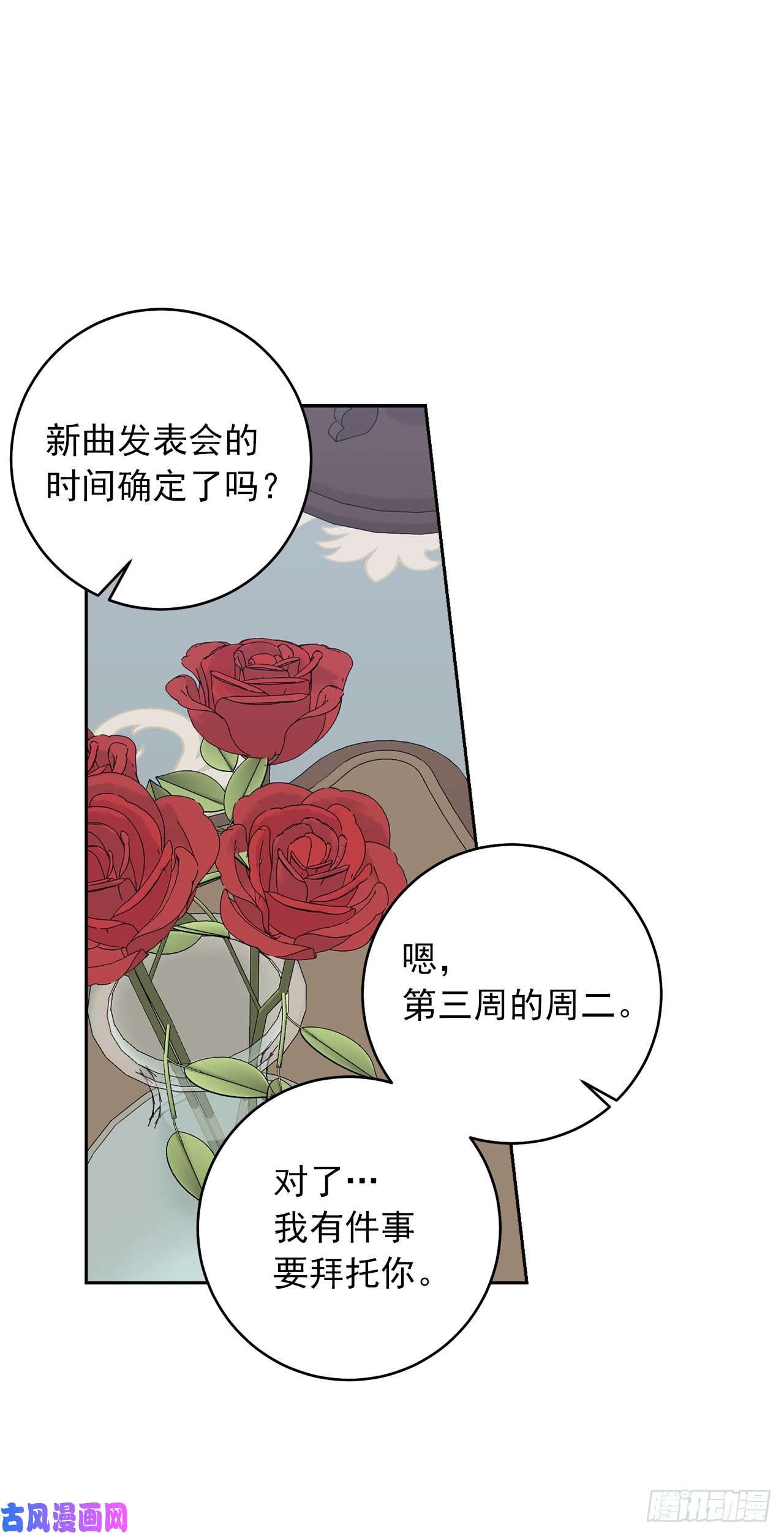 我是这家的孩子187.艾丝黛儿的“秘密情人”