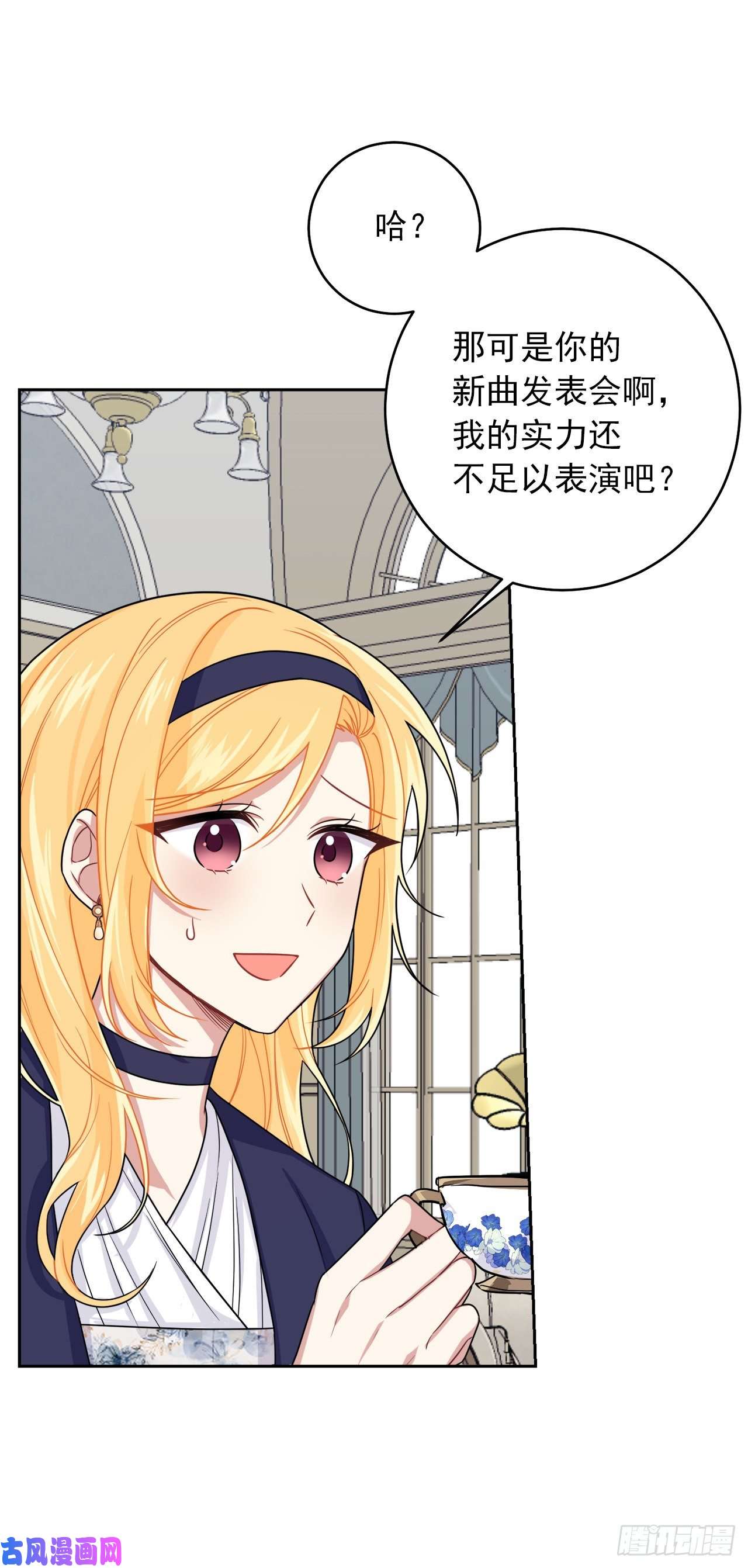 我是这家的孩子187.艾丝黛儿的“秘密情人”