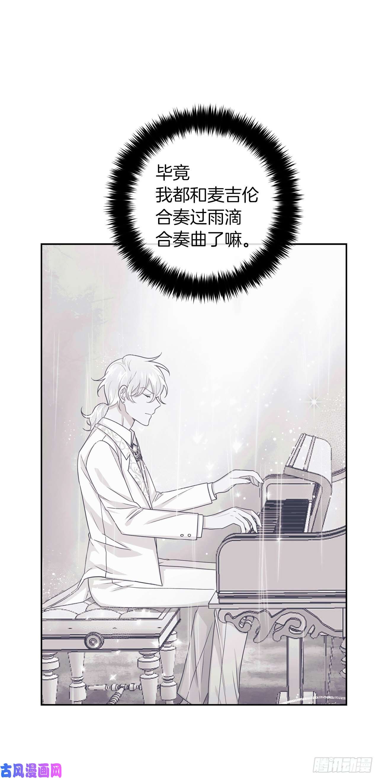 我是这家的孩子187.艾丝黛儿的“秘密情人”