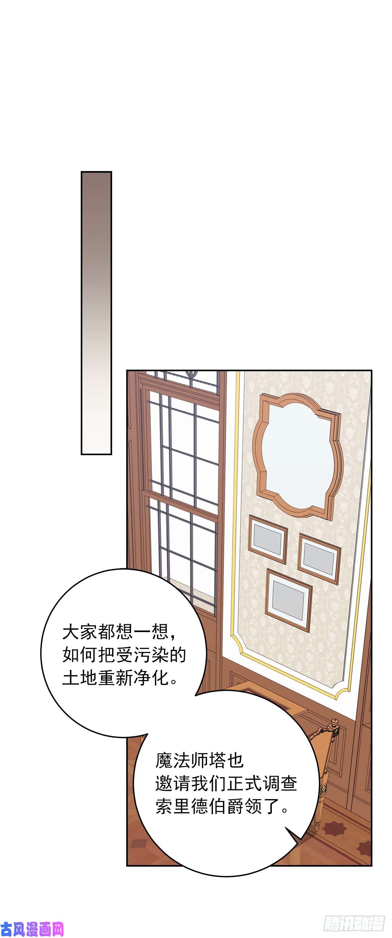 我是这家的孩子187.艾丝黛儿的“秘密情人”