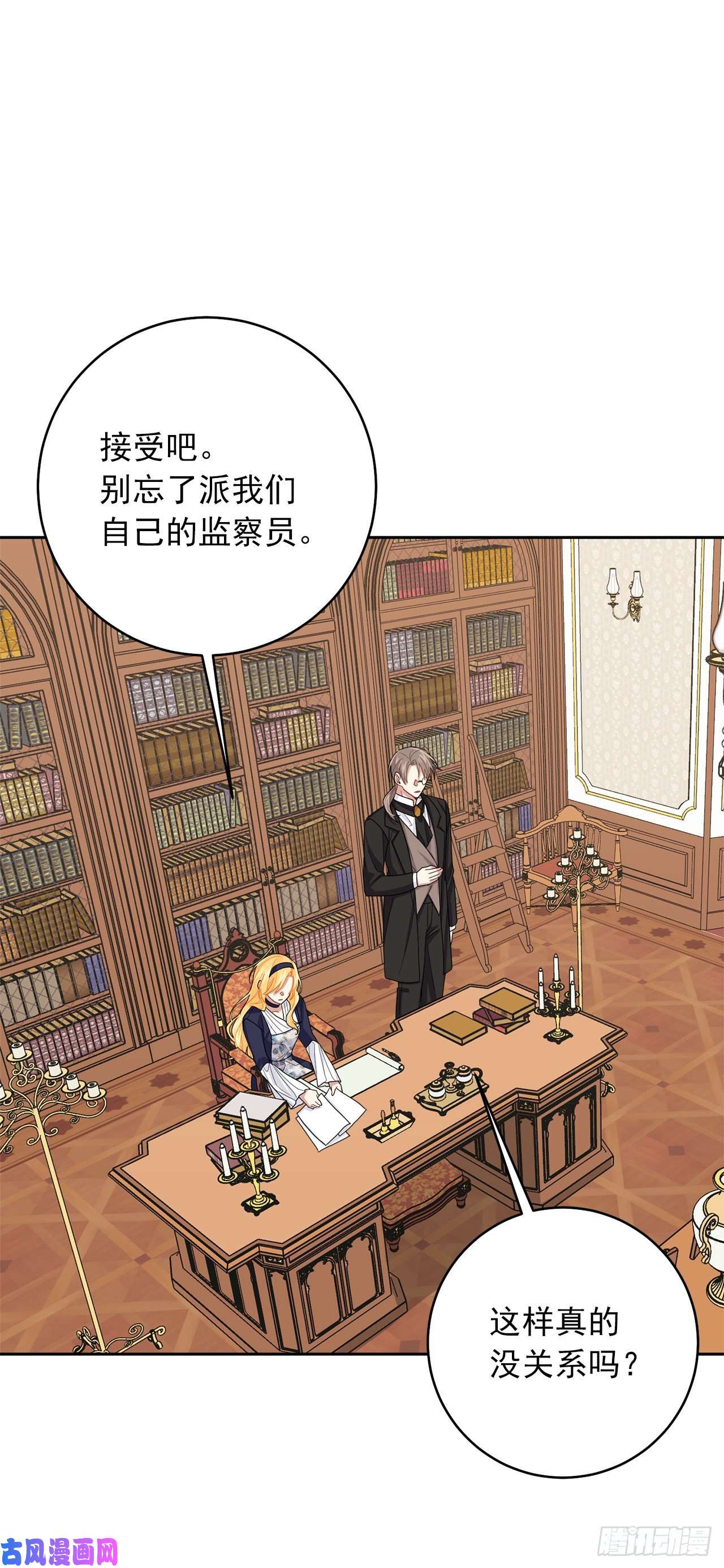 我是这家的孩子187.艾丝黛儿的“秘密情人”