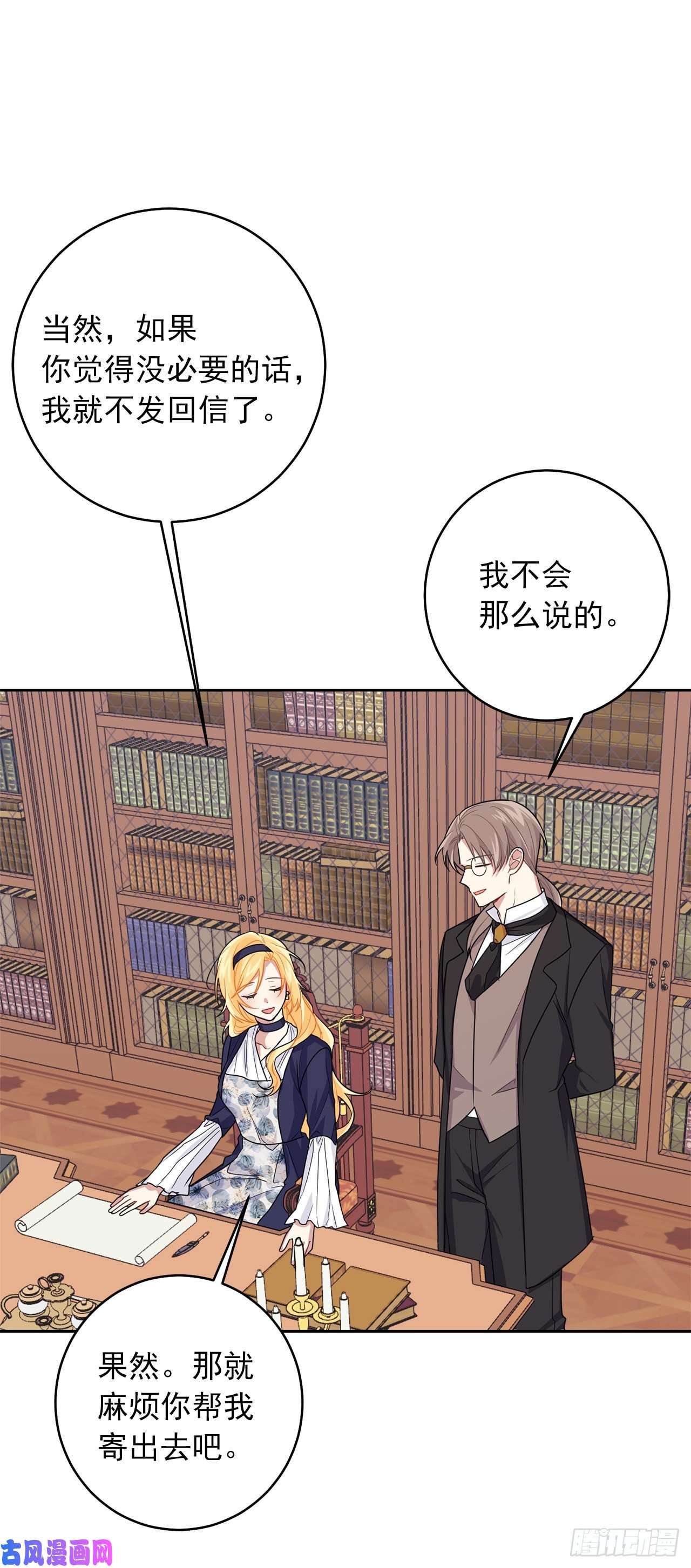 我是这家的孩子187.艾丝黛儿的“秘密情人”