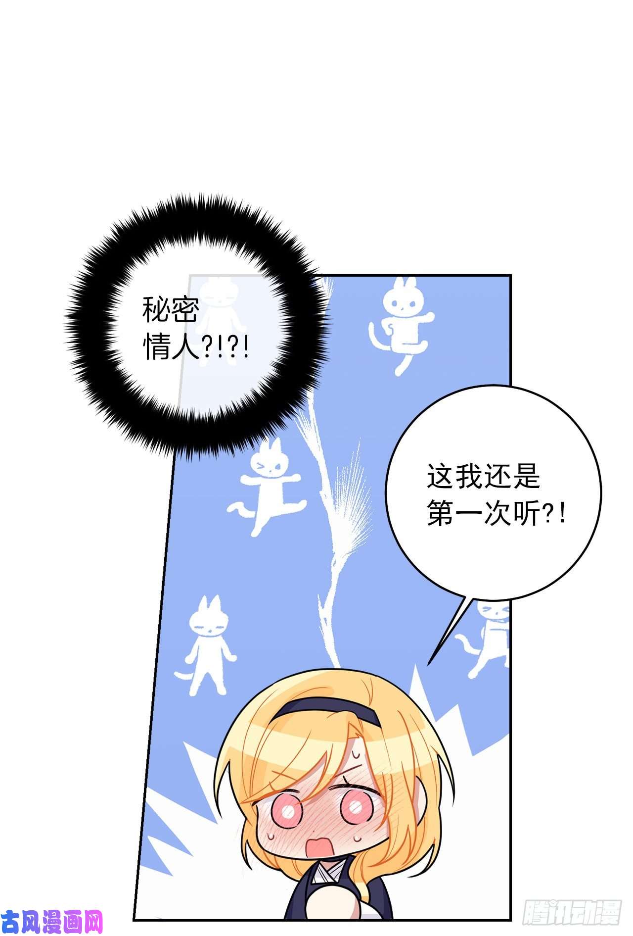 我是这家的孩子187.艾丝黛儿的“秘密情人”