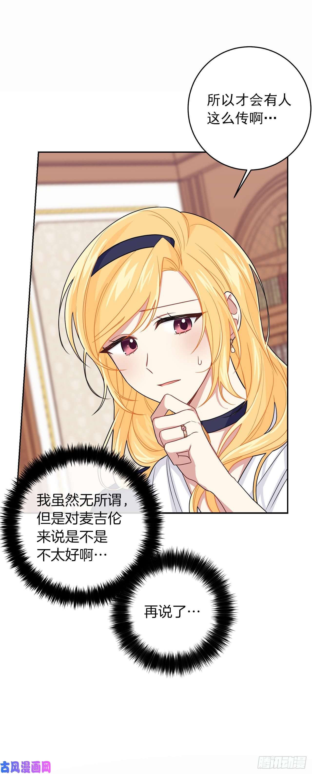 我是这家的孩子187.艾丝黛儿的“秘密情人”