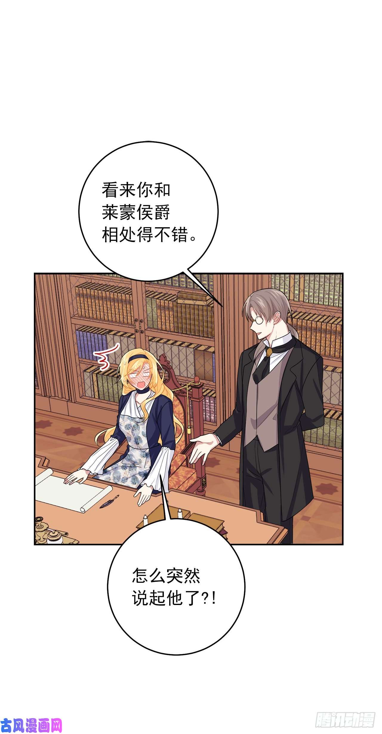 我是这家的孩子187.艾丝黛儿的“秘密情人”