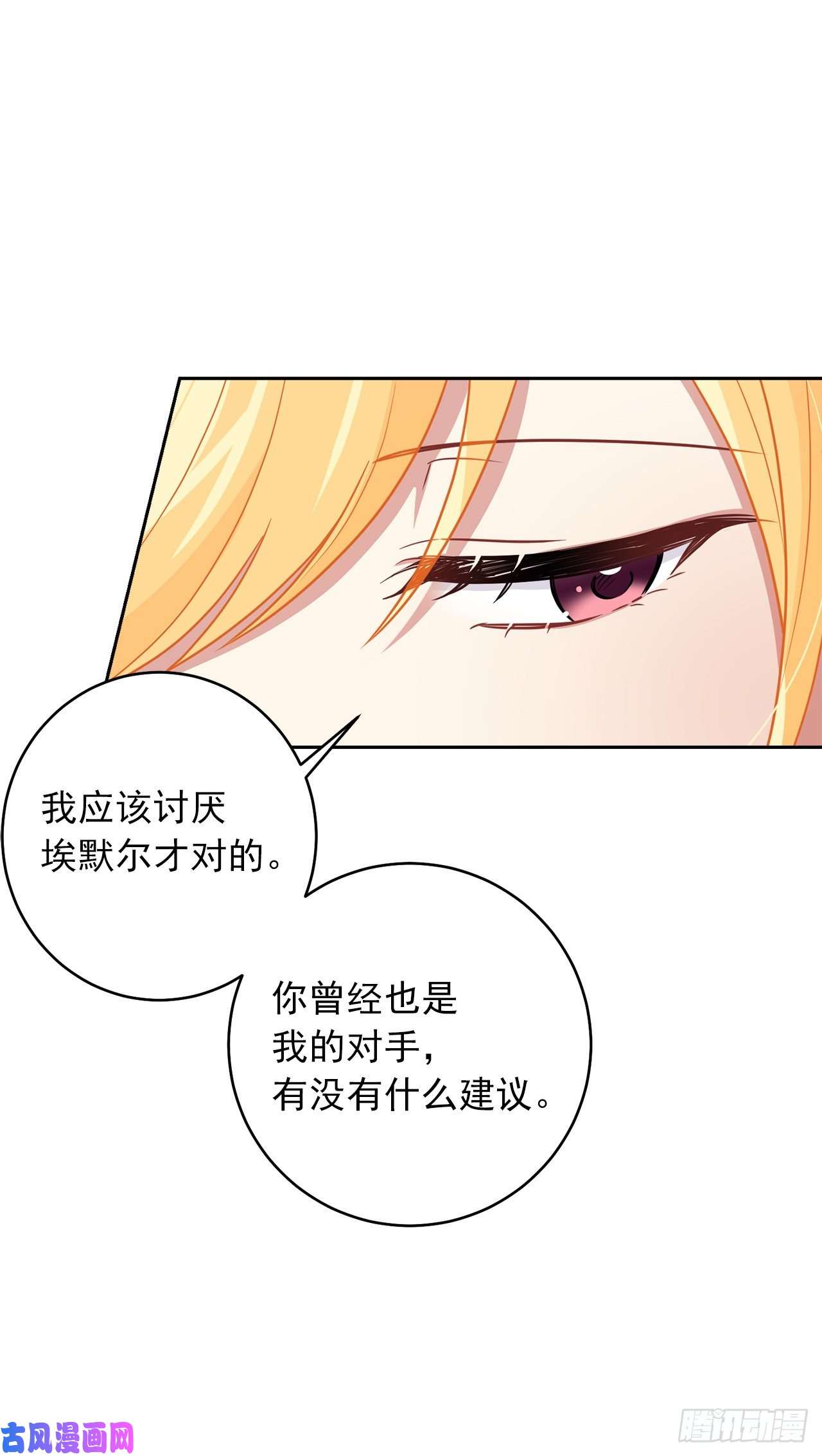 我是这家的孩子187.艾丝黛儿的“秘密情人”