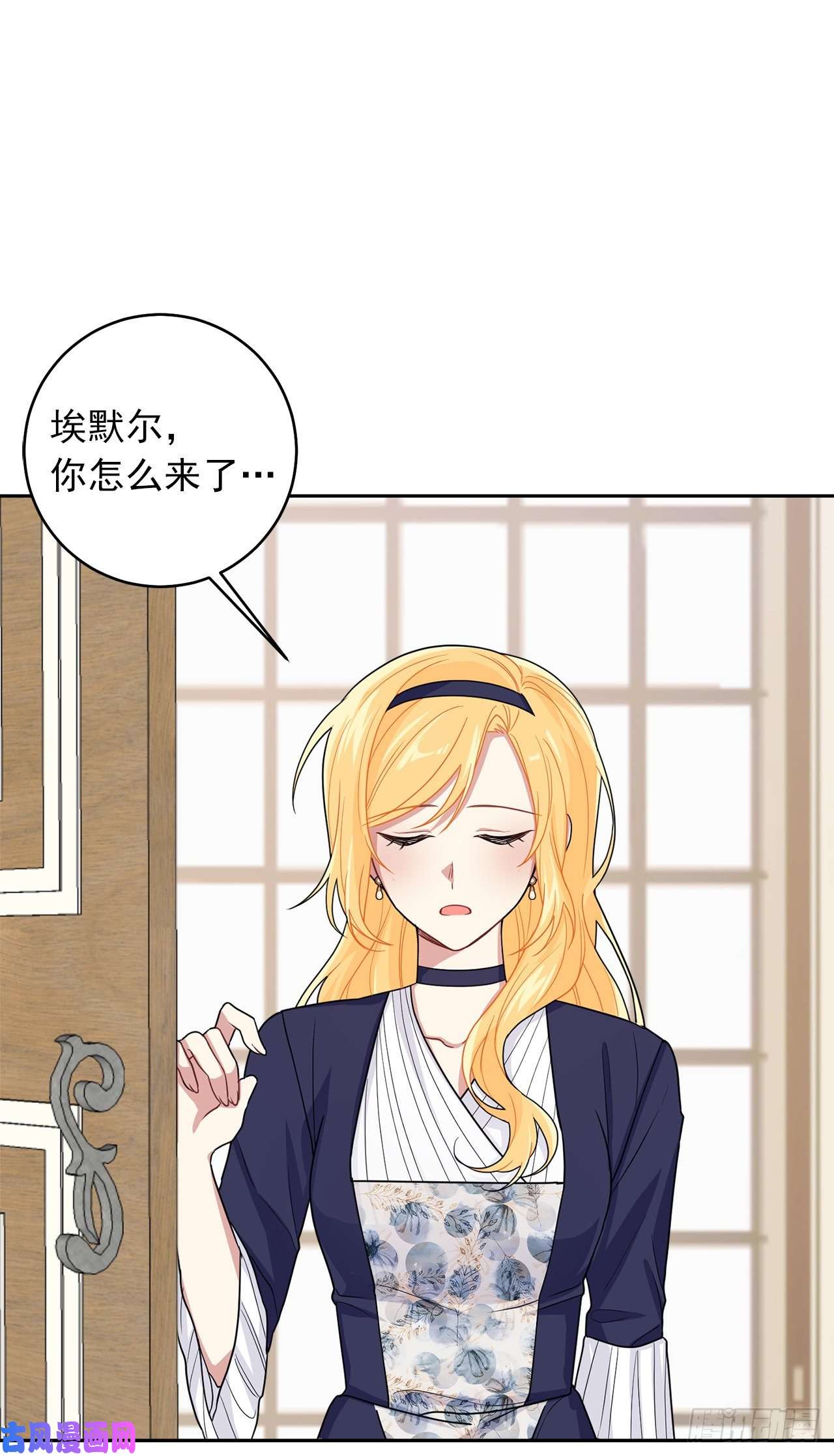 我是这家的孩子187.艾丝黛儿的“秘密情人”