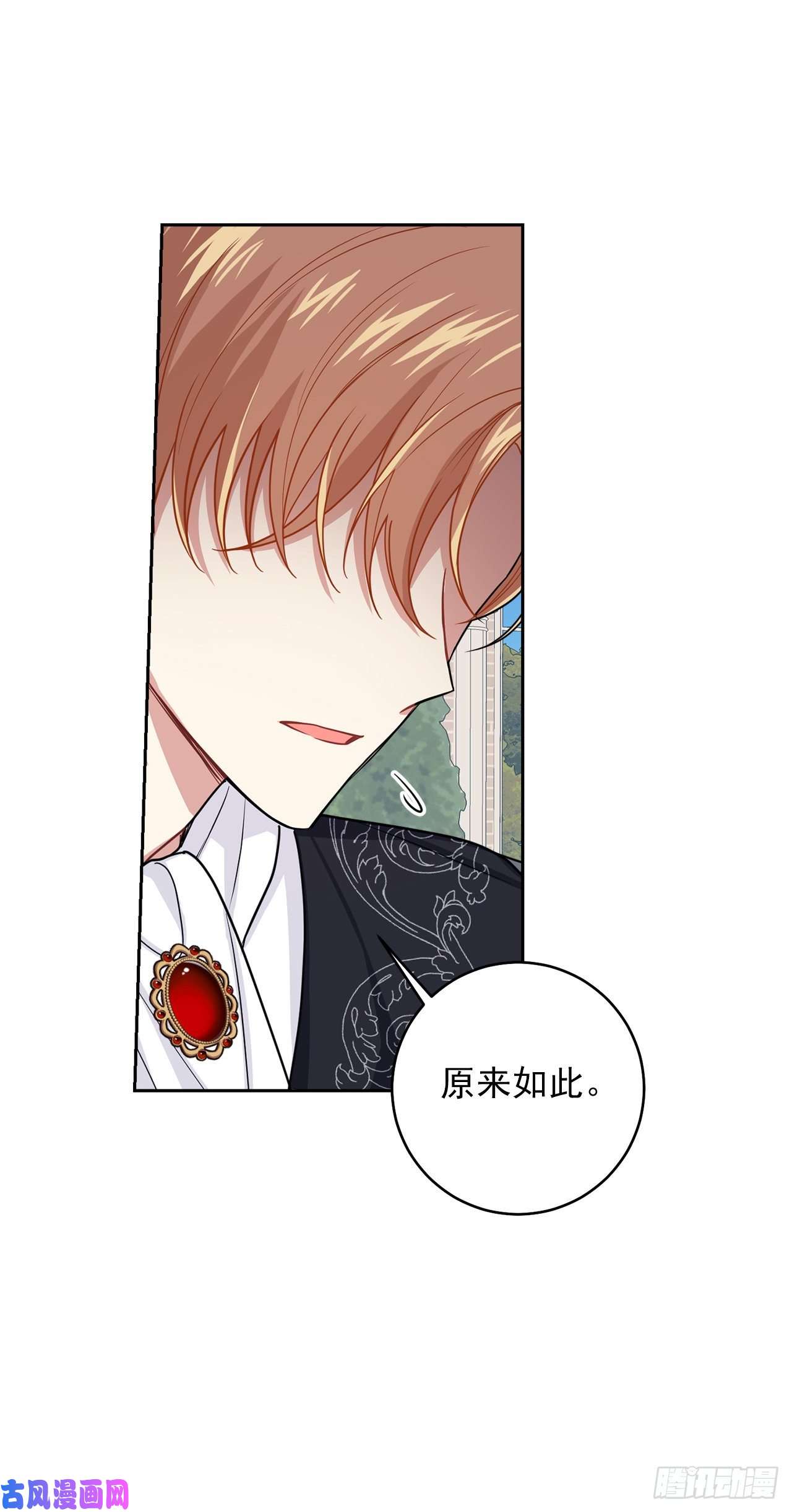 我是这家的孩子187.艾丝黛儿的“秘密情人”